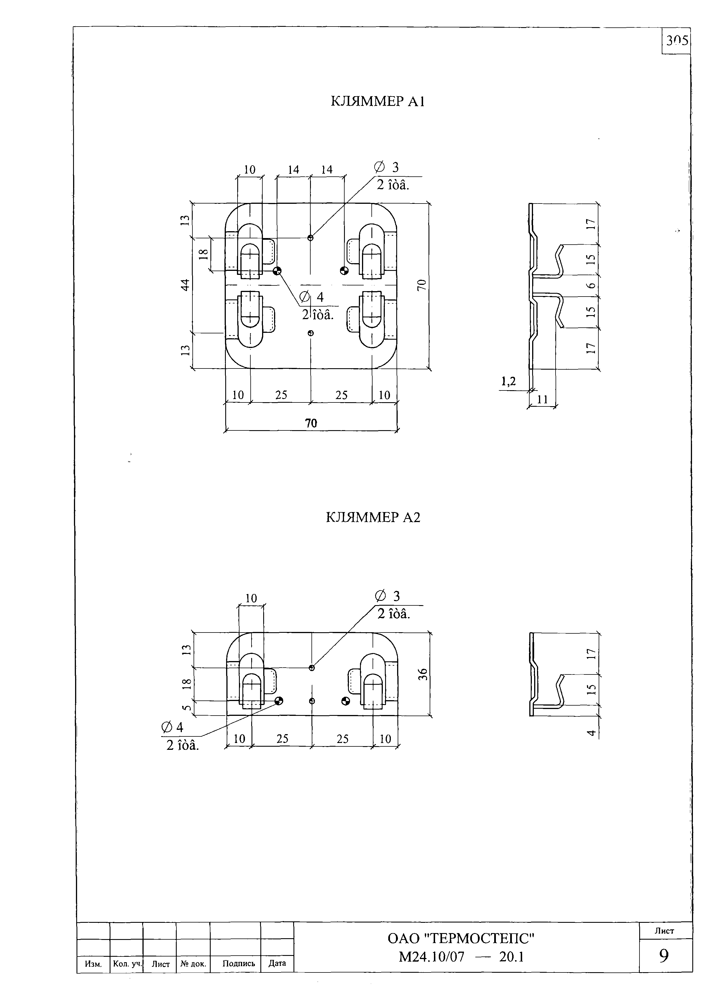 Шифр М24.10/07