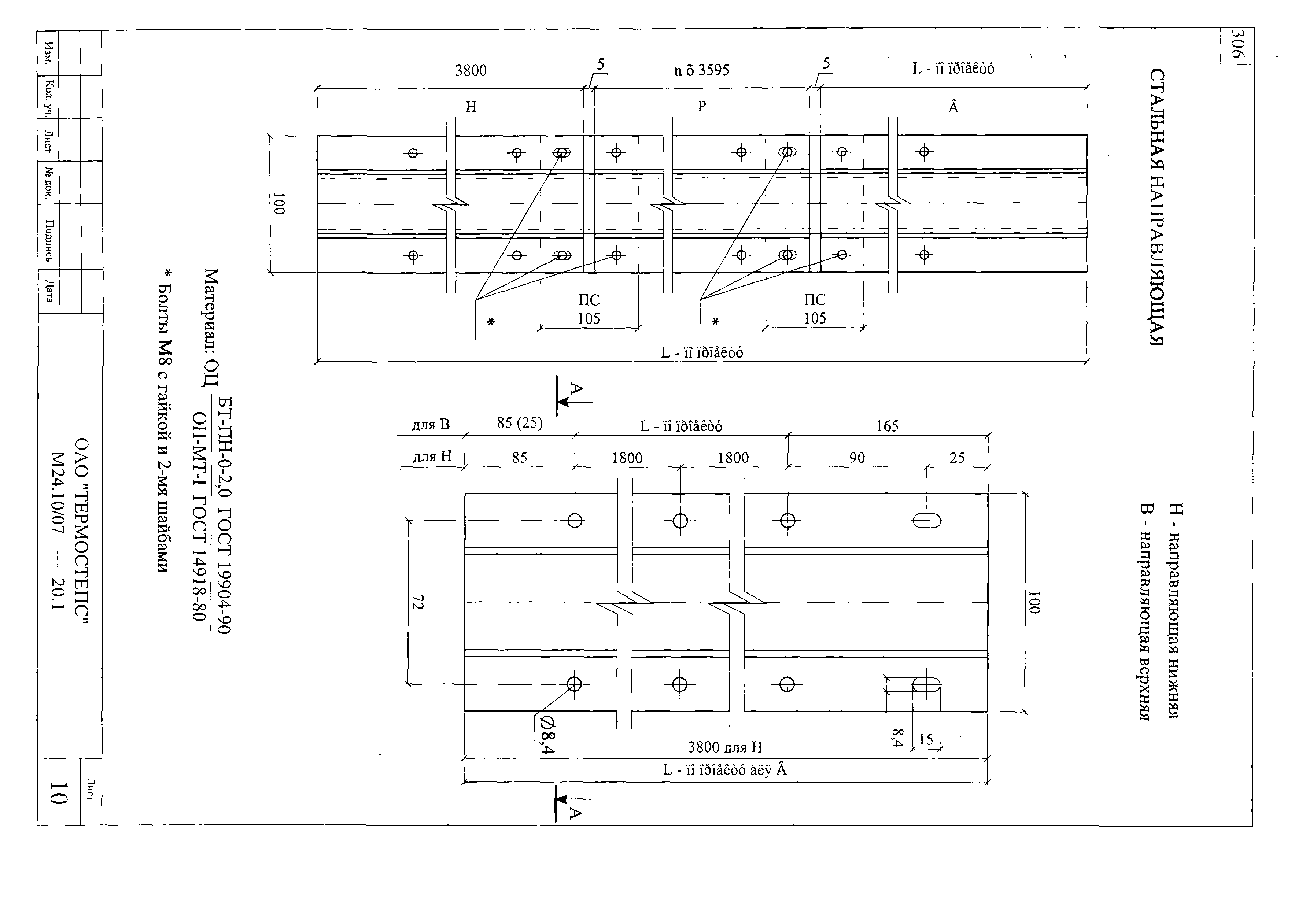 Шифр М24.10/07