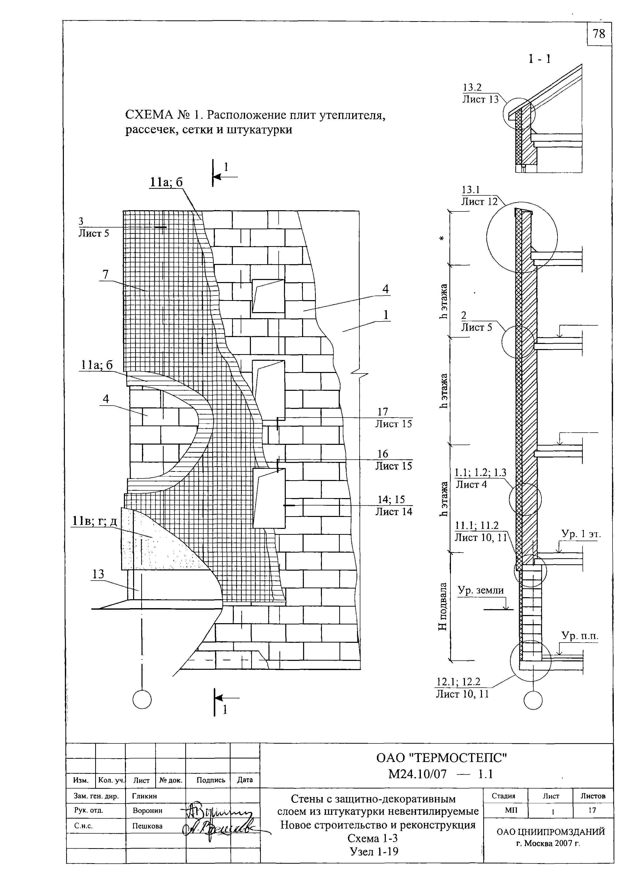 Шифр М24.10/07