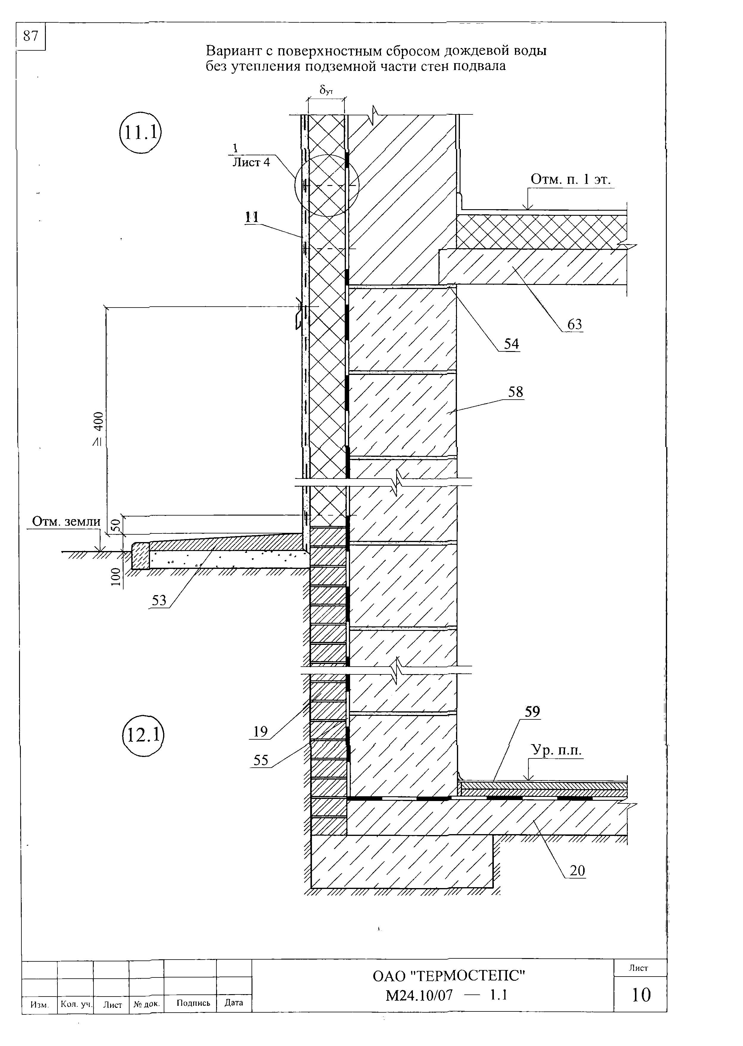 Шифр М24.10/07