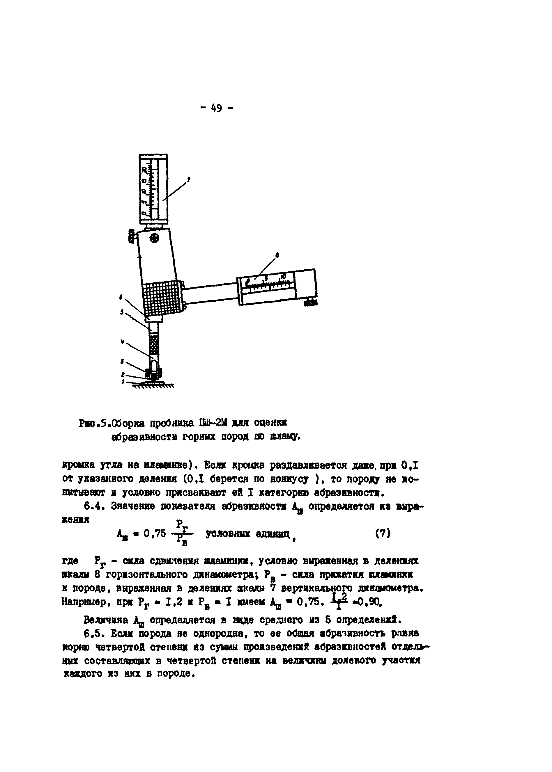 РД 39-3-679-82