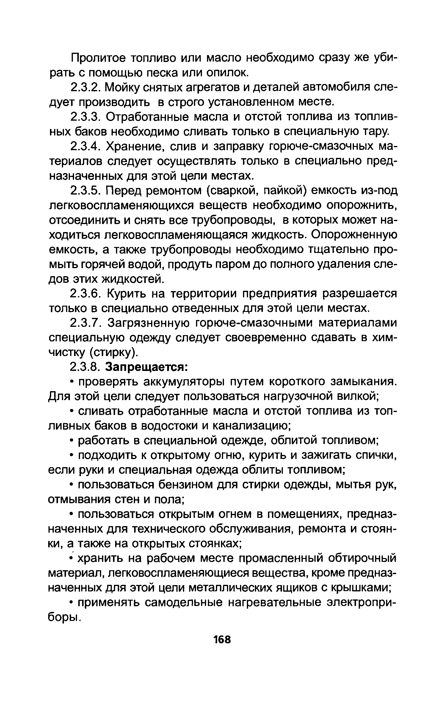 ТОИ Р-200-23-95