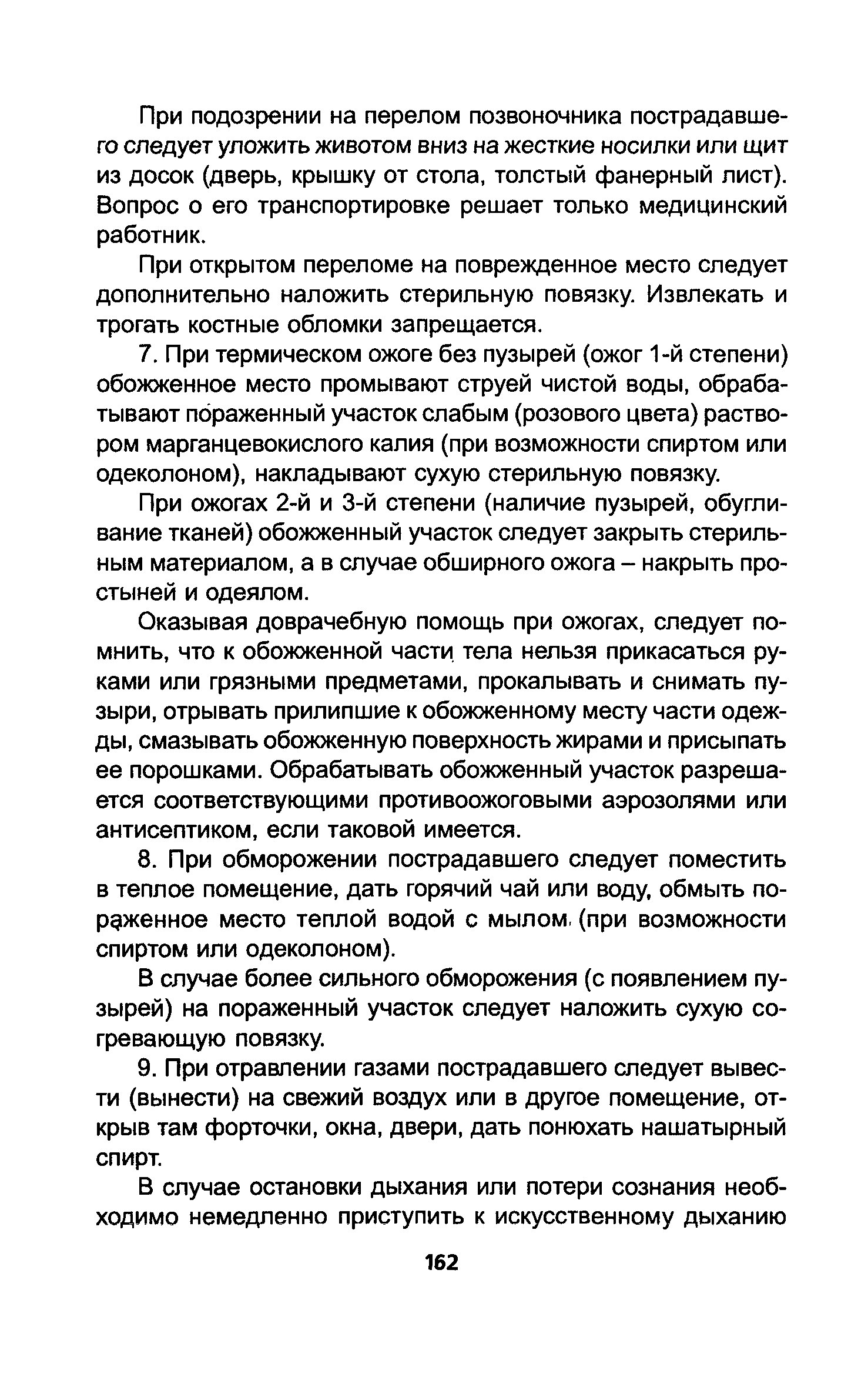 ТОИ Р-200-22-95