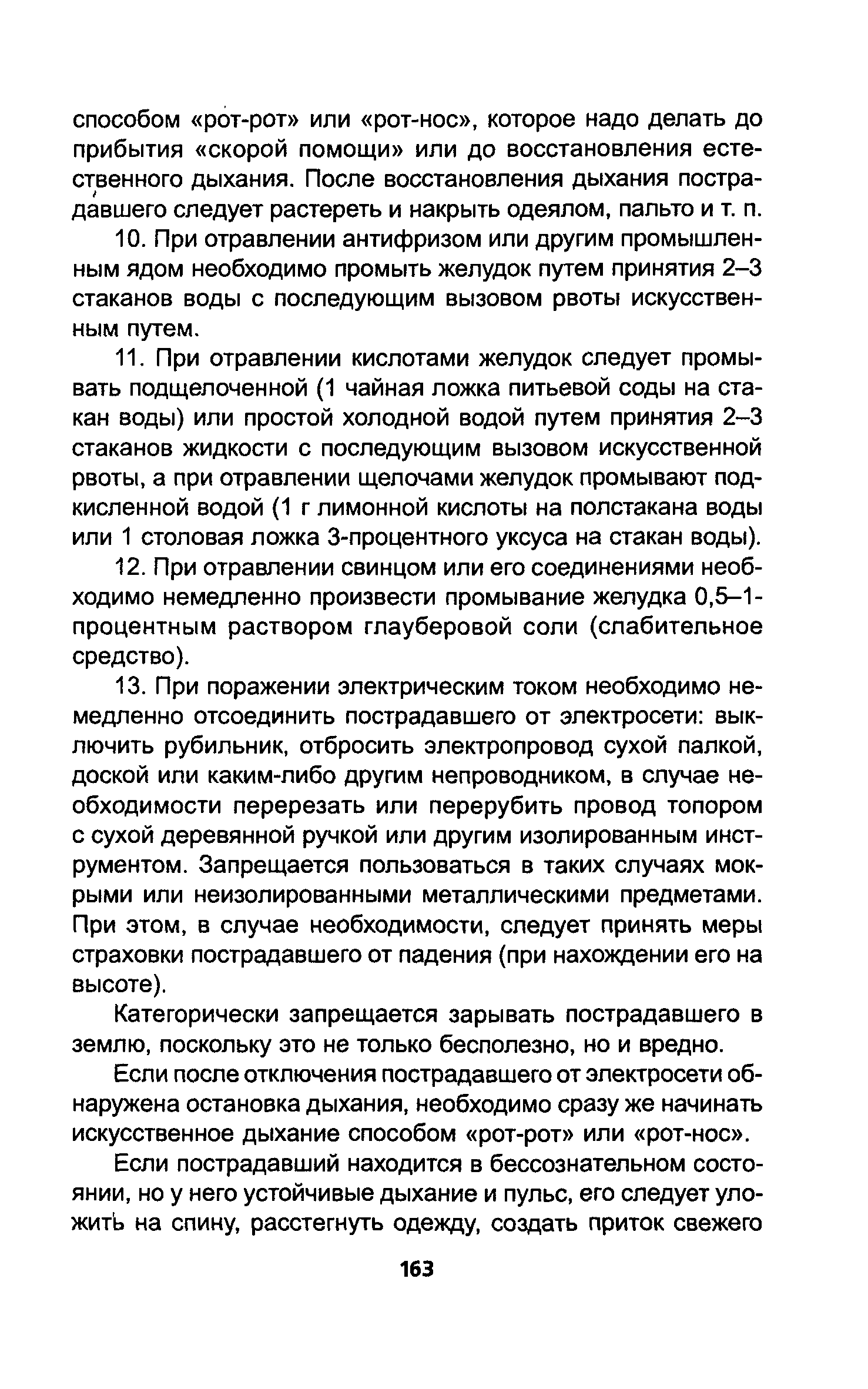 ТОИ Р-200-22-95