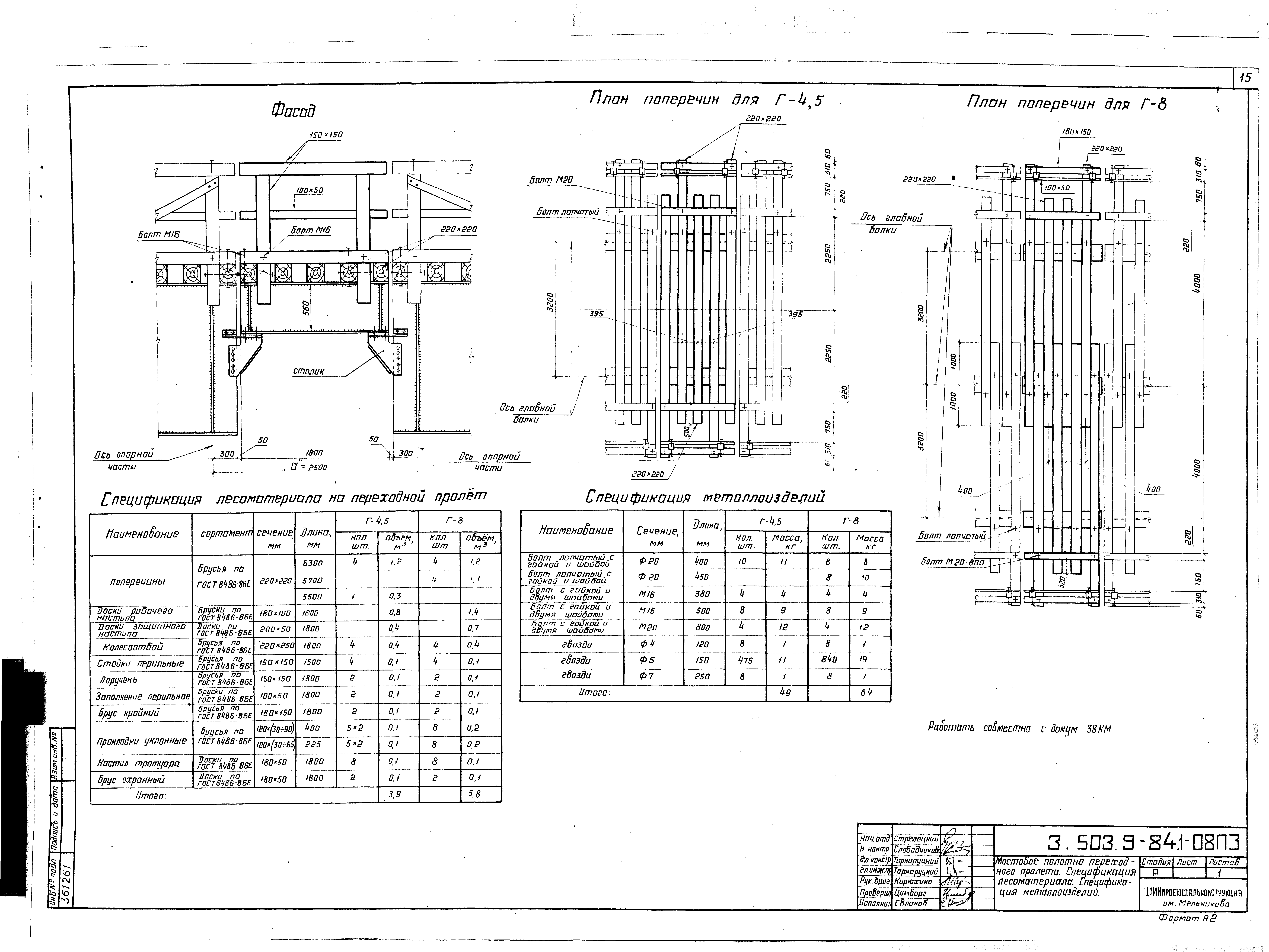 Серия 3.503.9-84