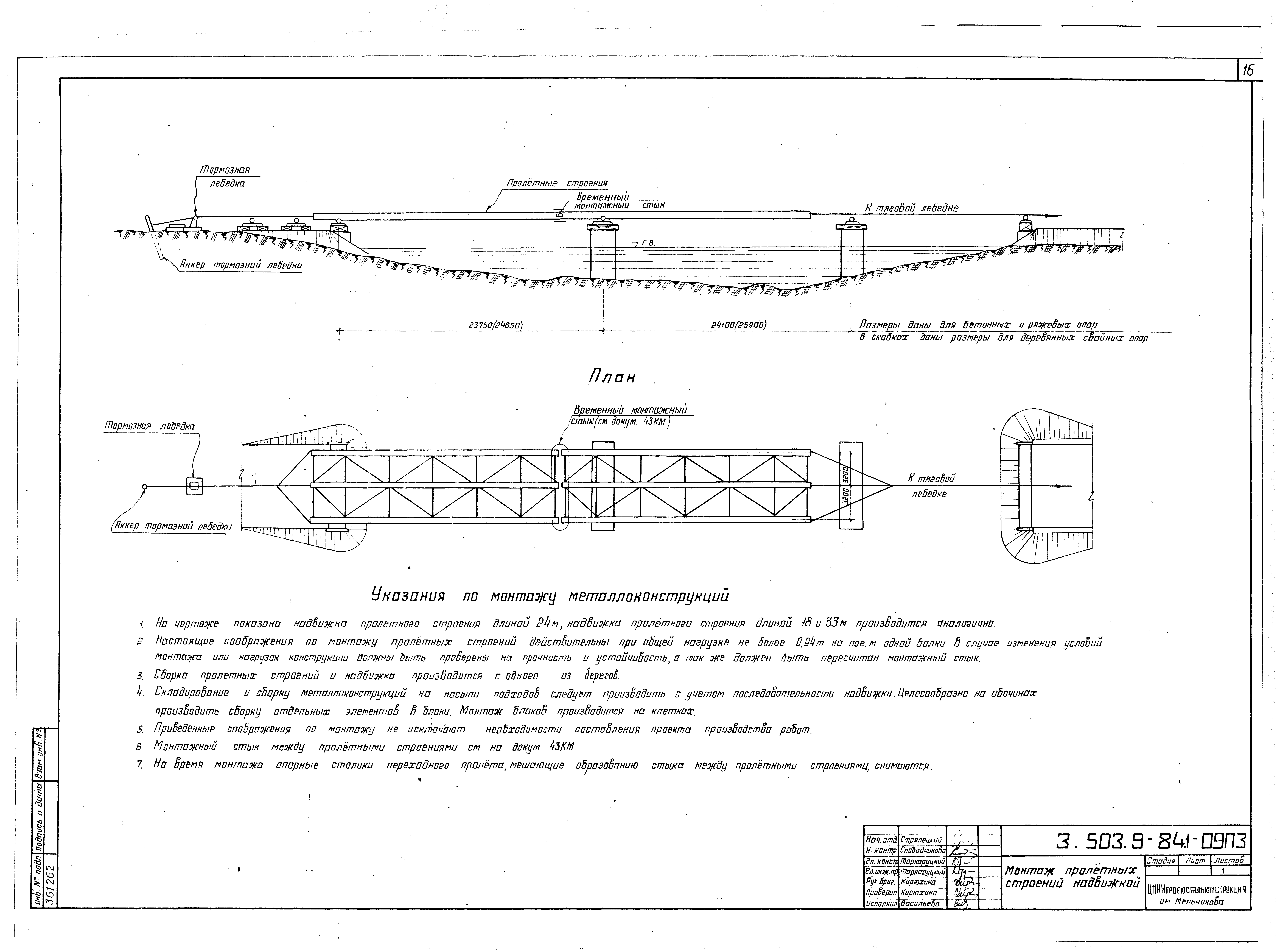 Серия 3.503.9-84