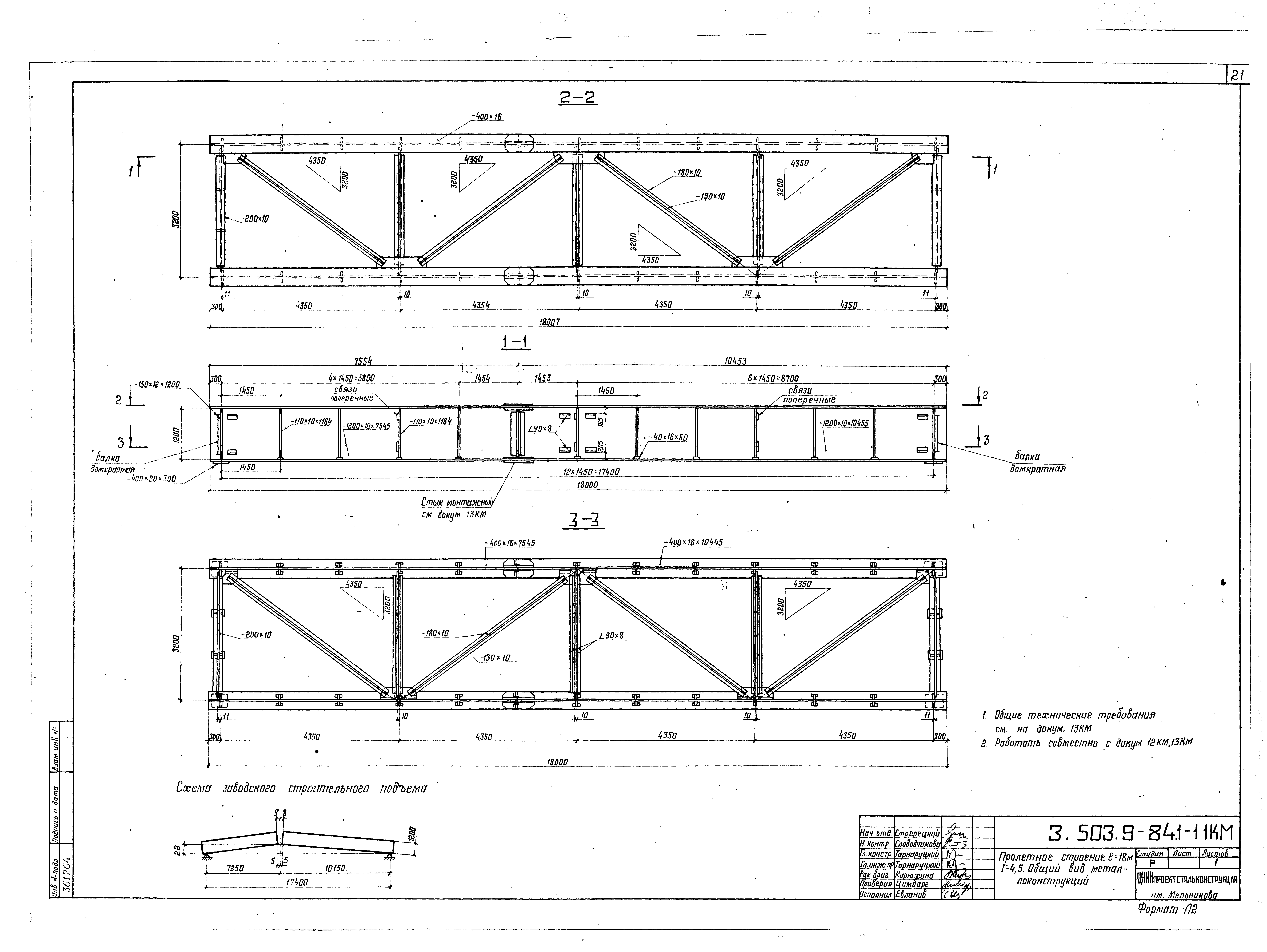 Серия 3.503.9-84