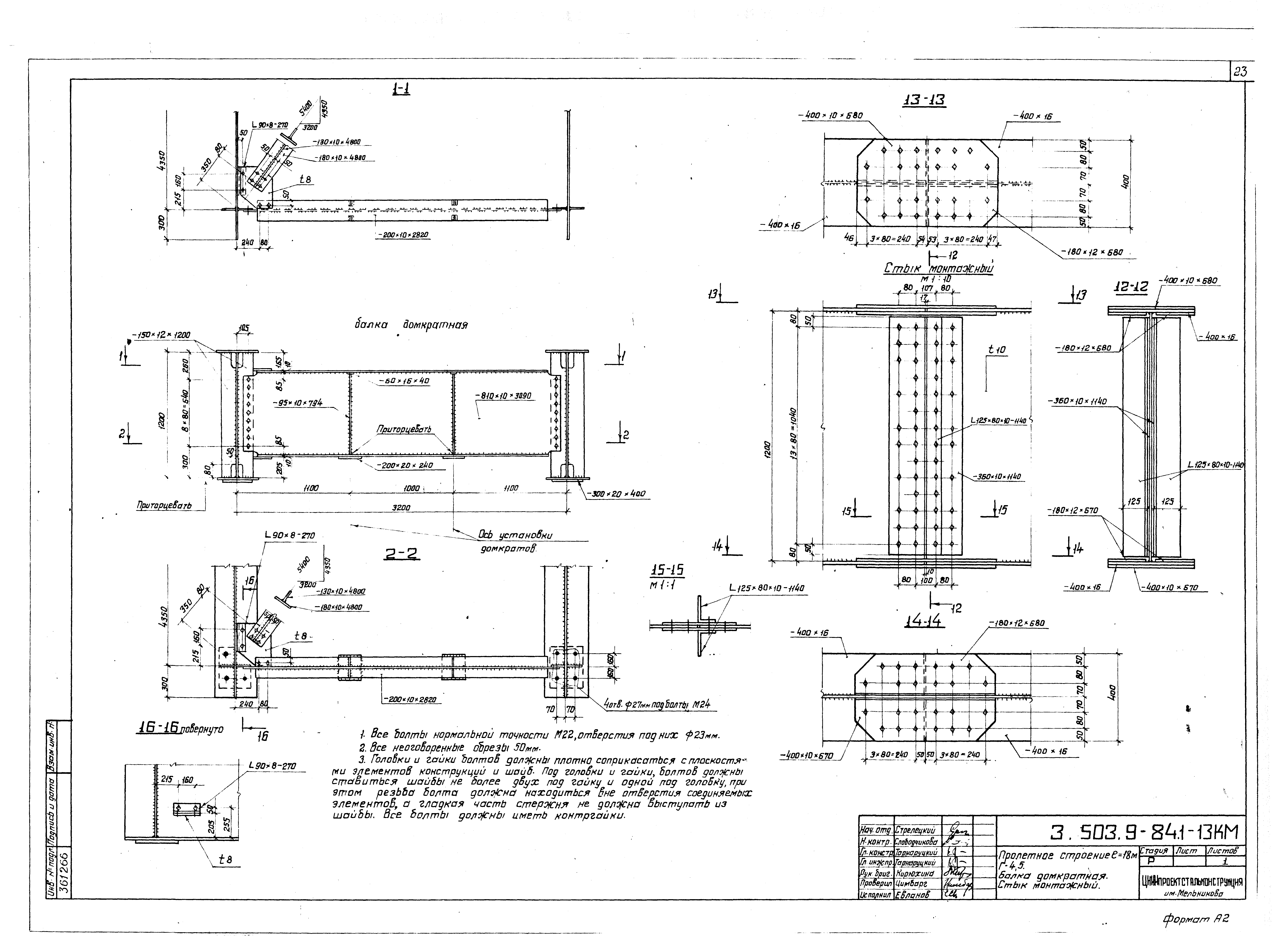 Серия 3.503.9-84