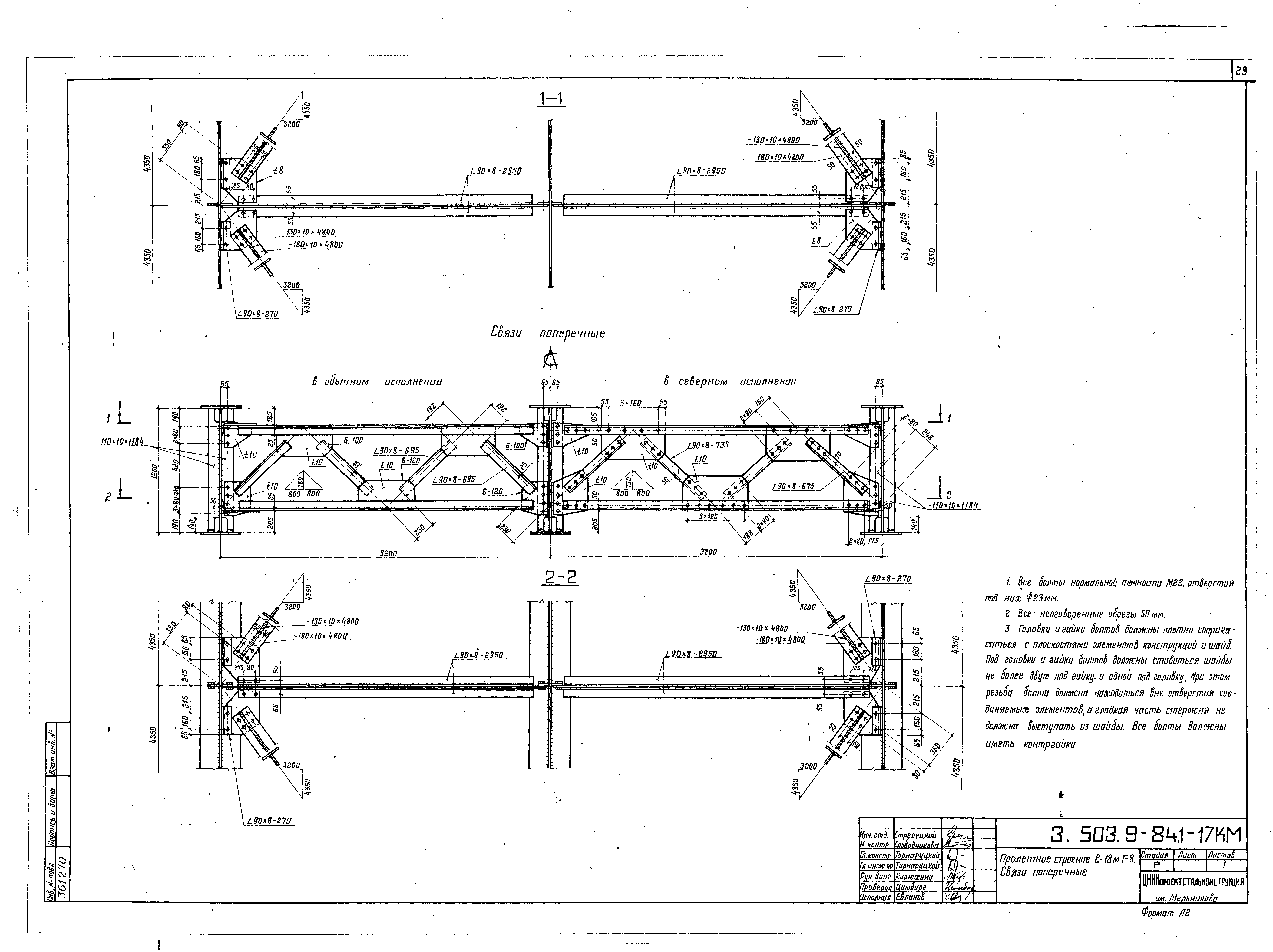 Серия 3.503.9-84