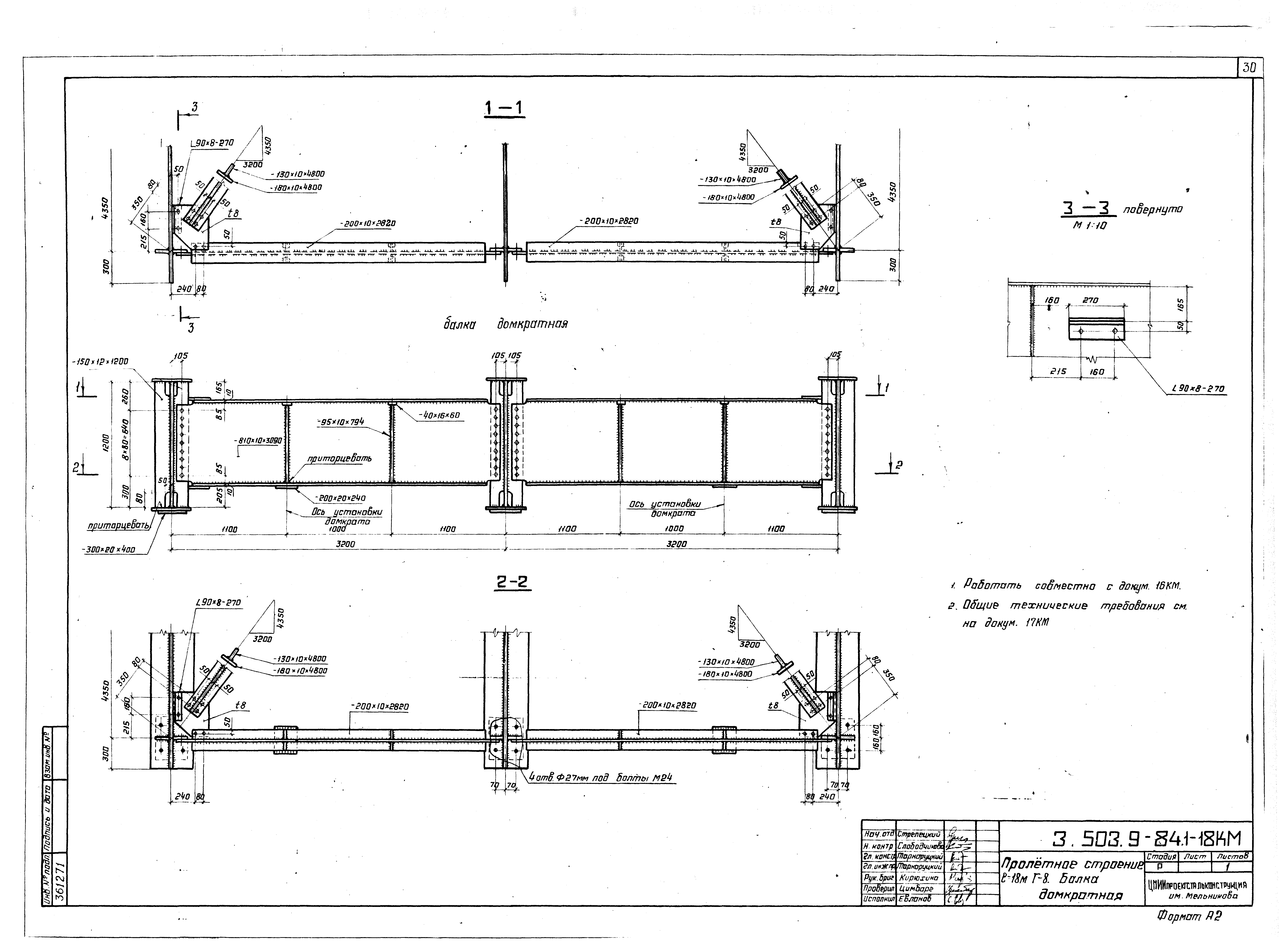 Серия 3.503.9-84