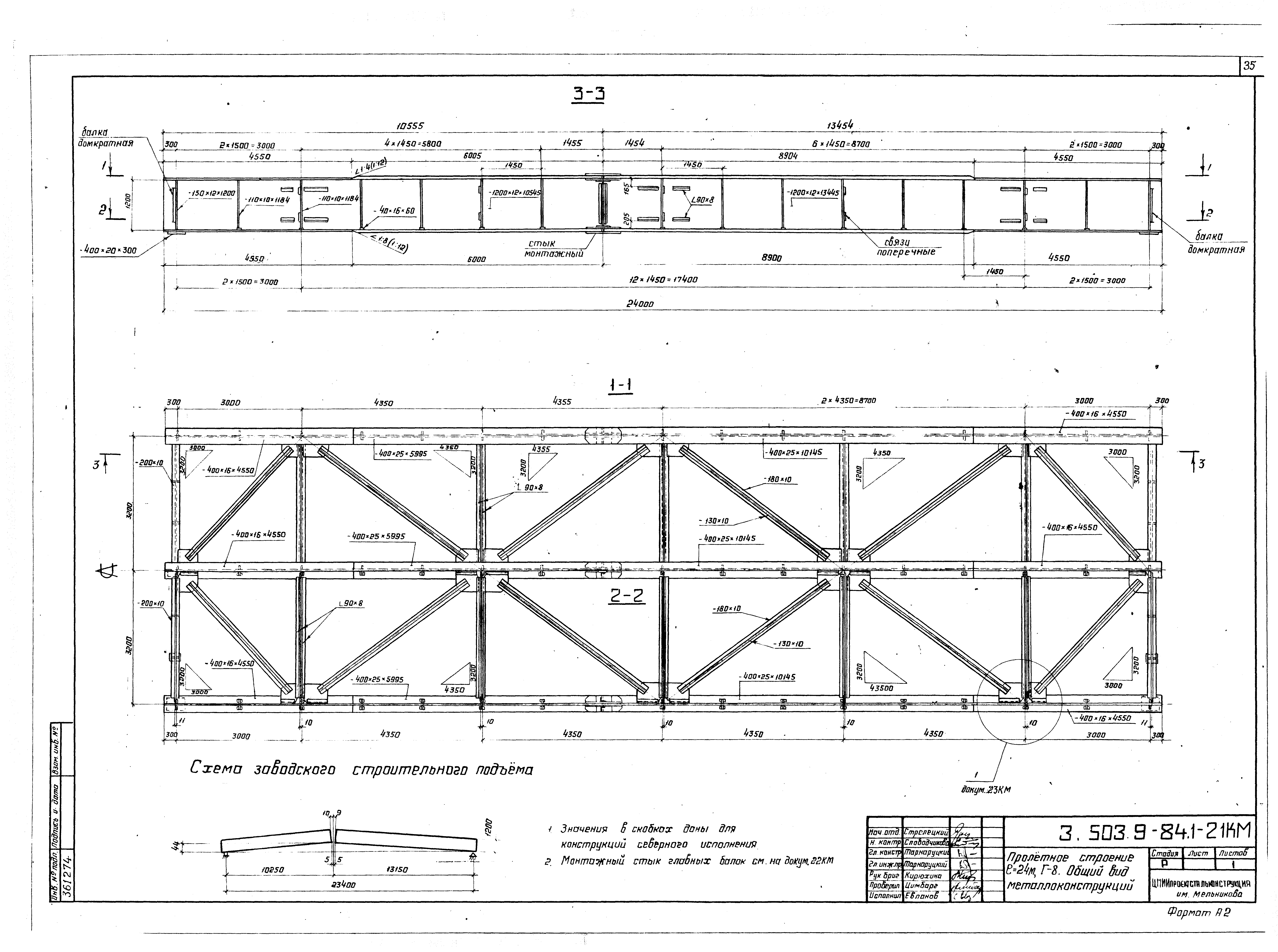 Серия 3.503.9-84