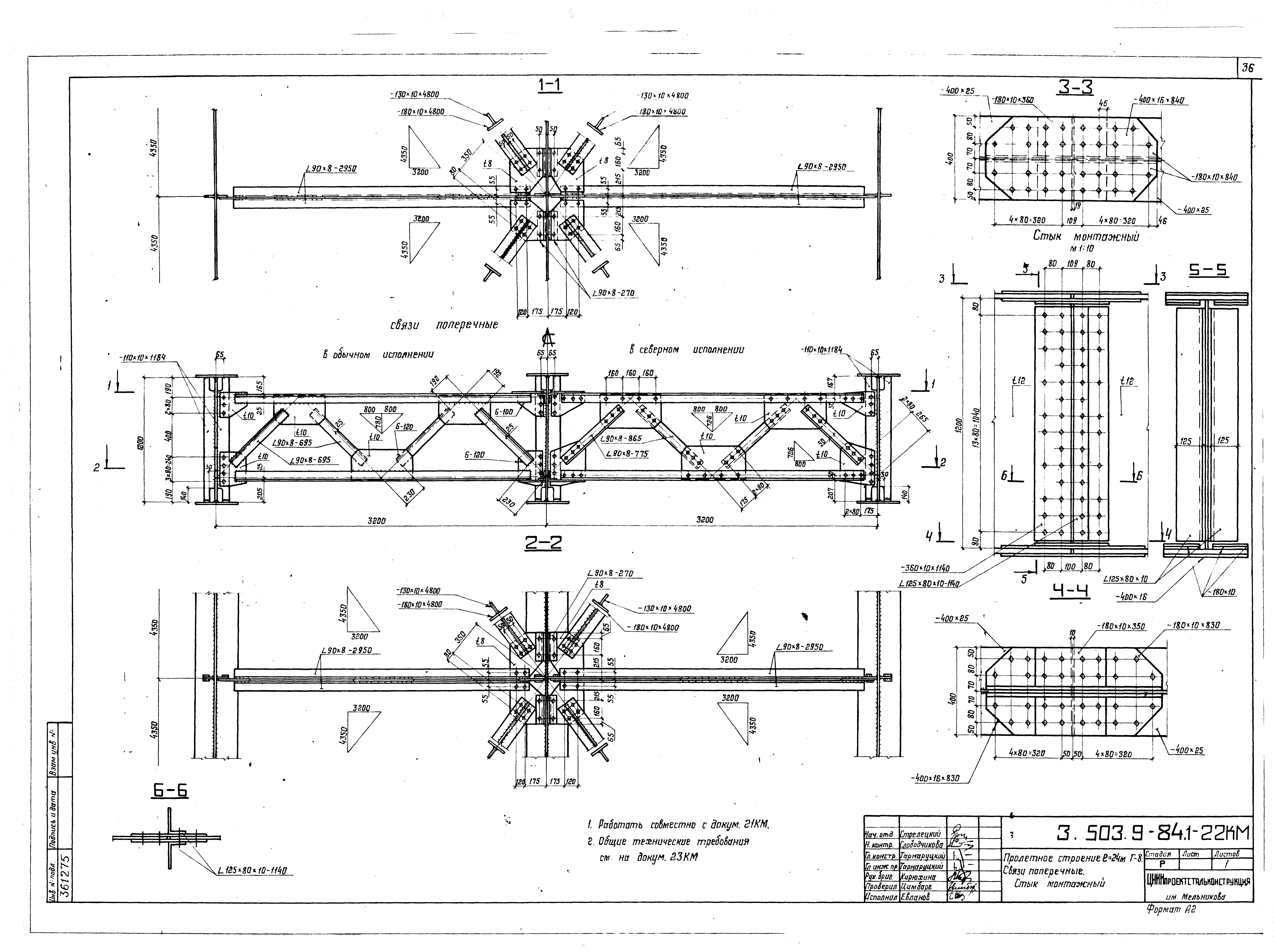 Серия 3.503.9-84