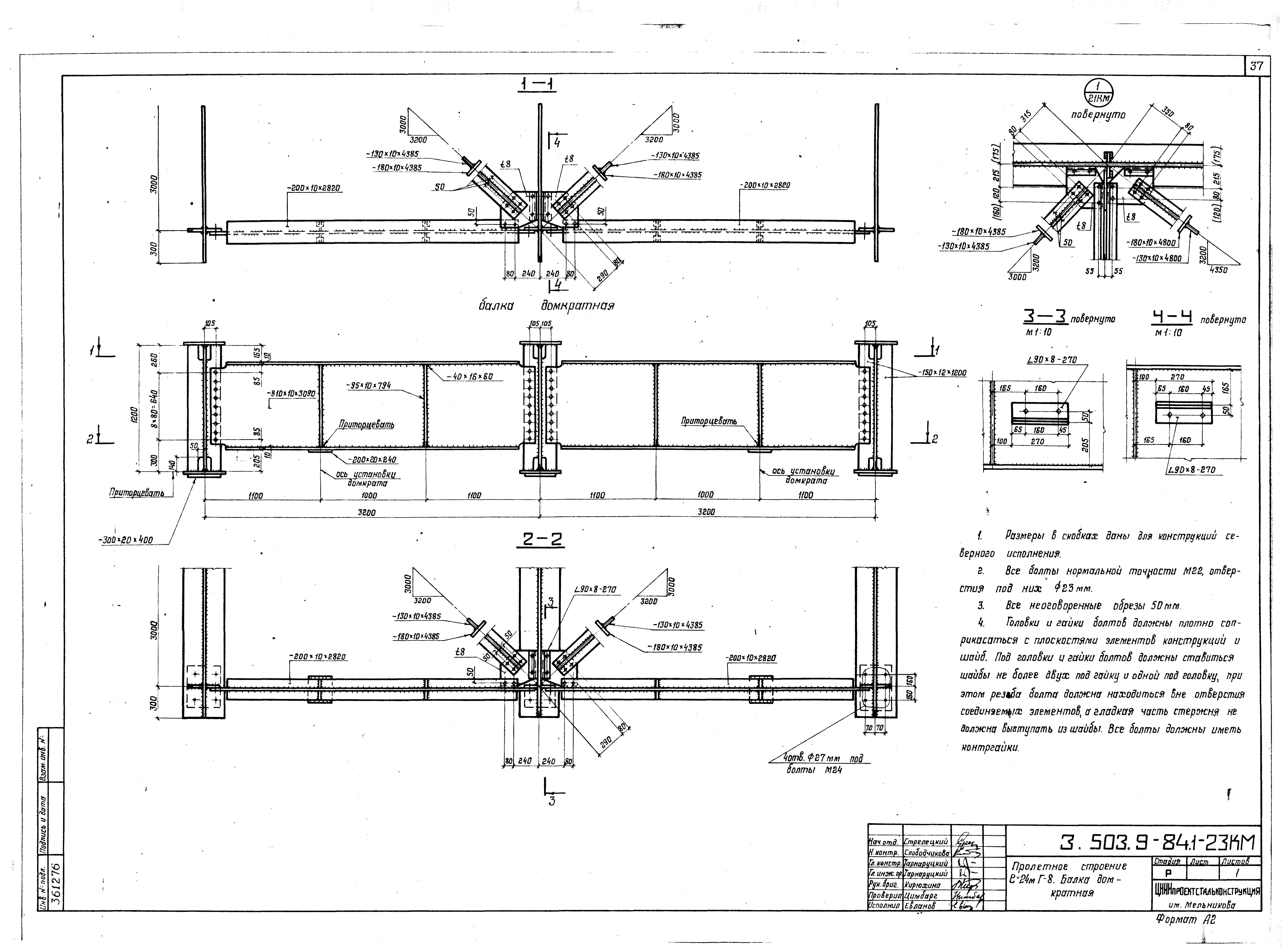 Серия 3.503.9-84