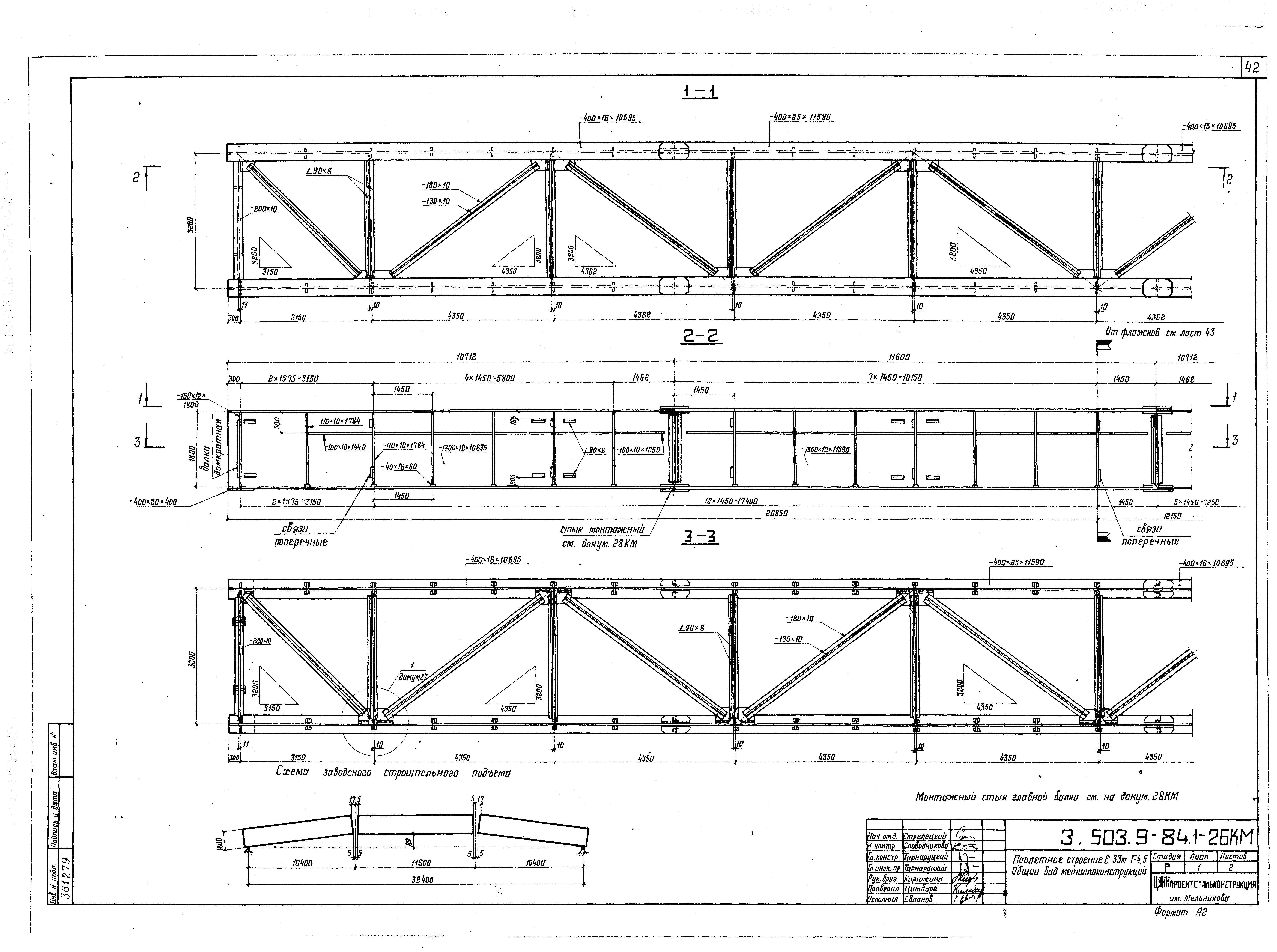 Серия 3.503.9-84