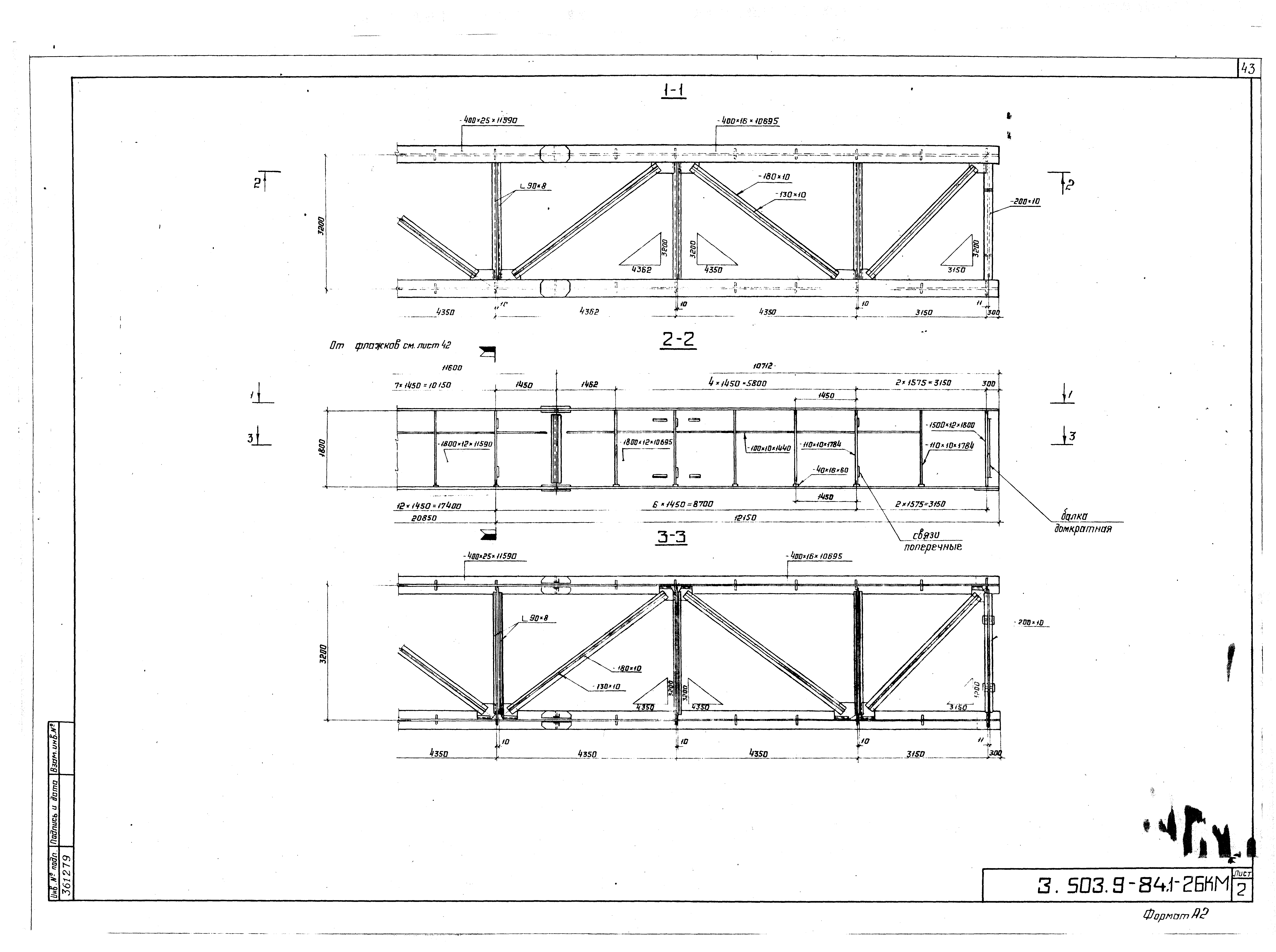 Серия 3.503.9-84