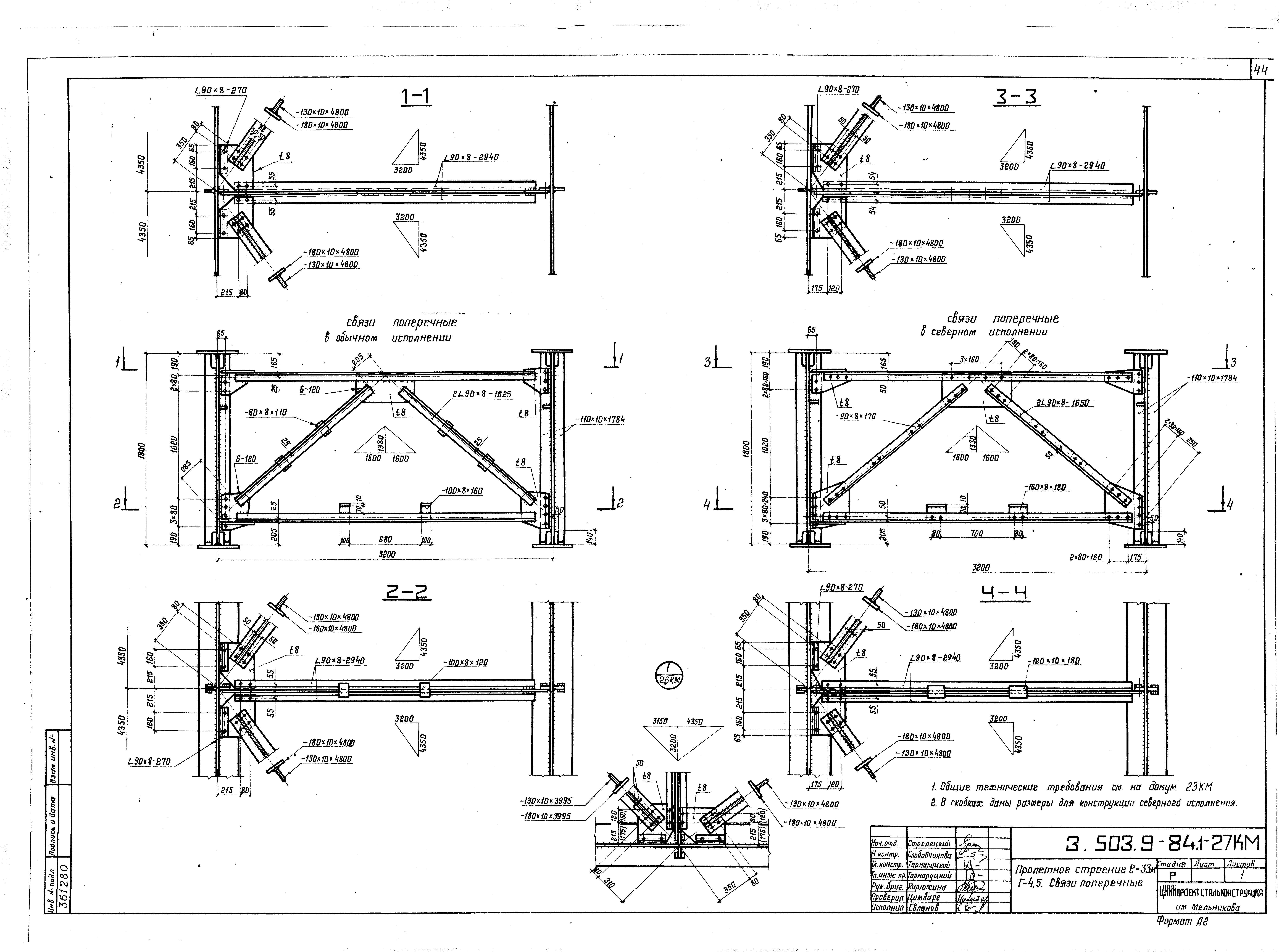 Серия 3.503.9-84