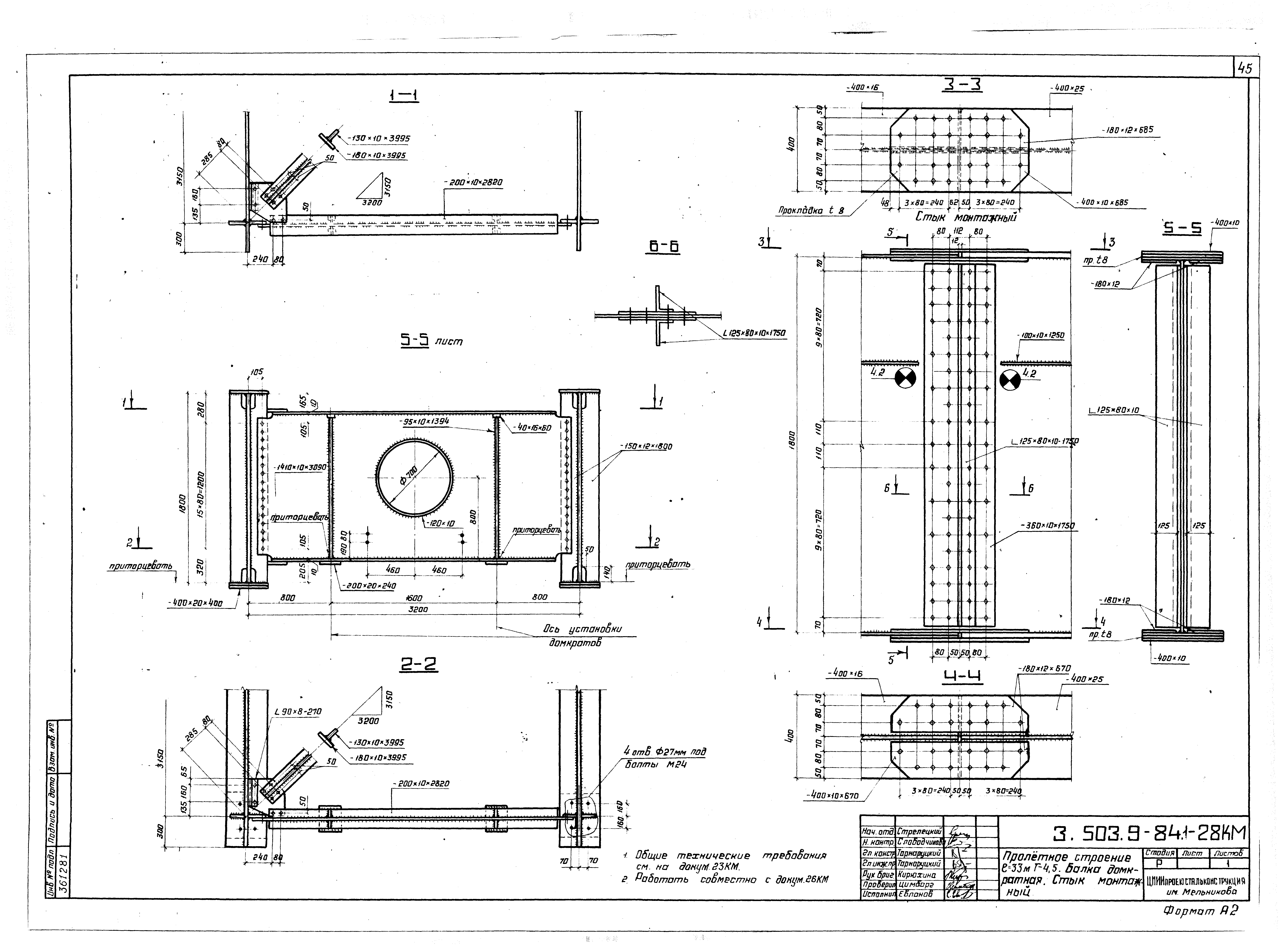 Серия 3.503.9-84