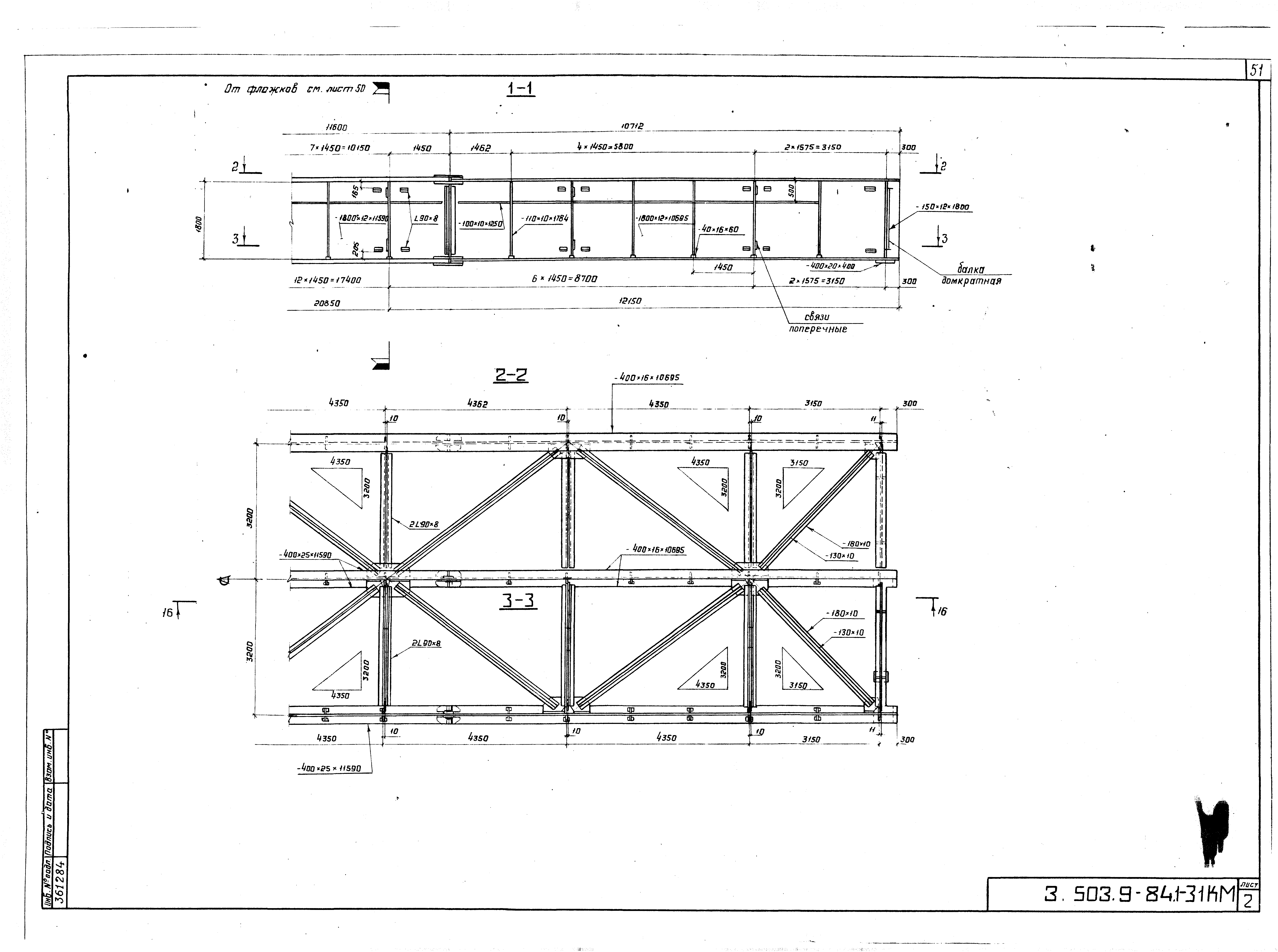 Серия 3.503.9-84