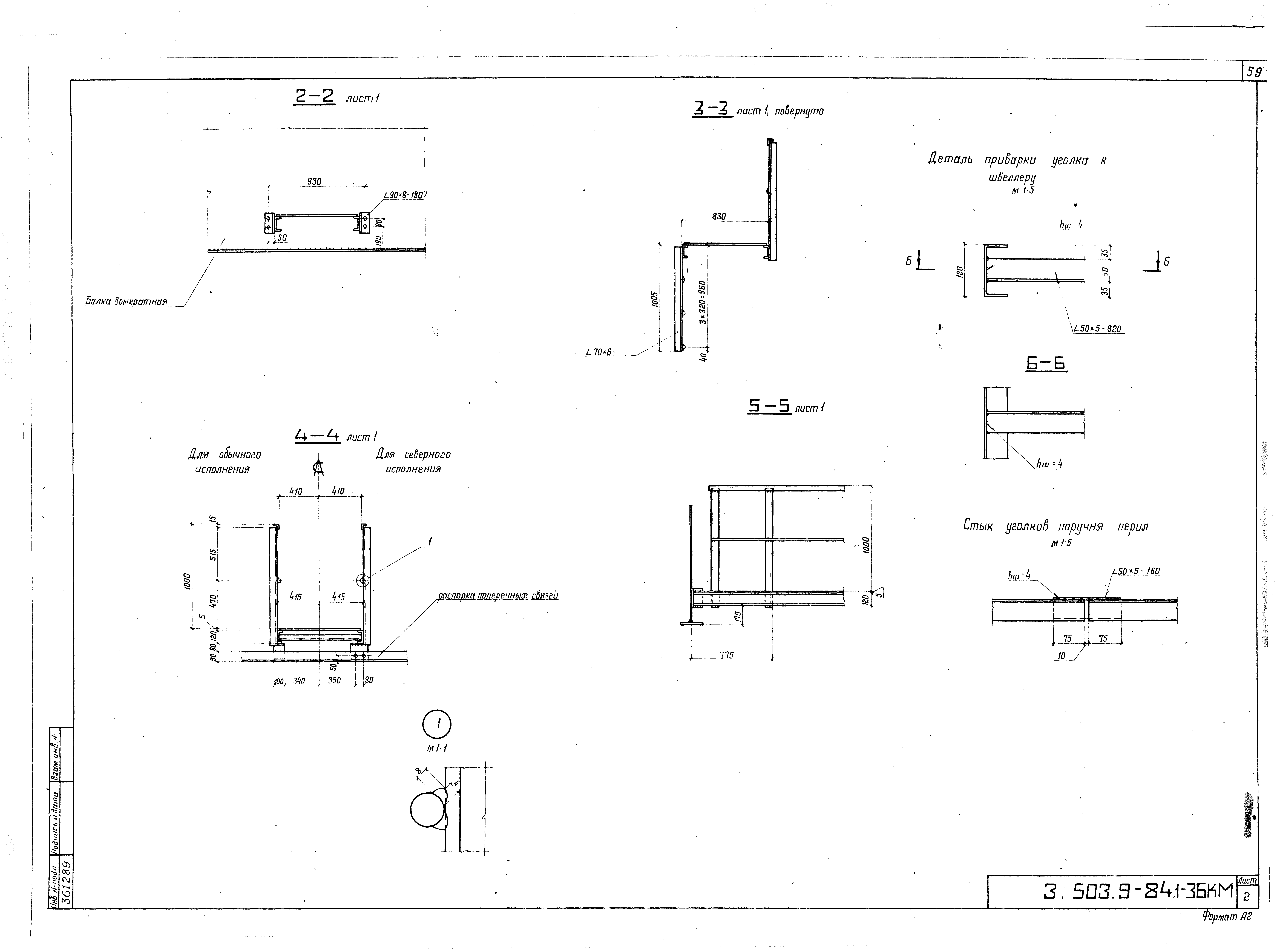 Серия 3.503.9-84