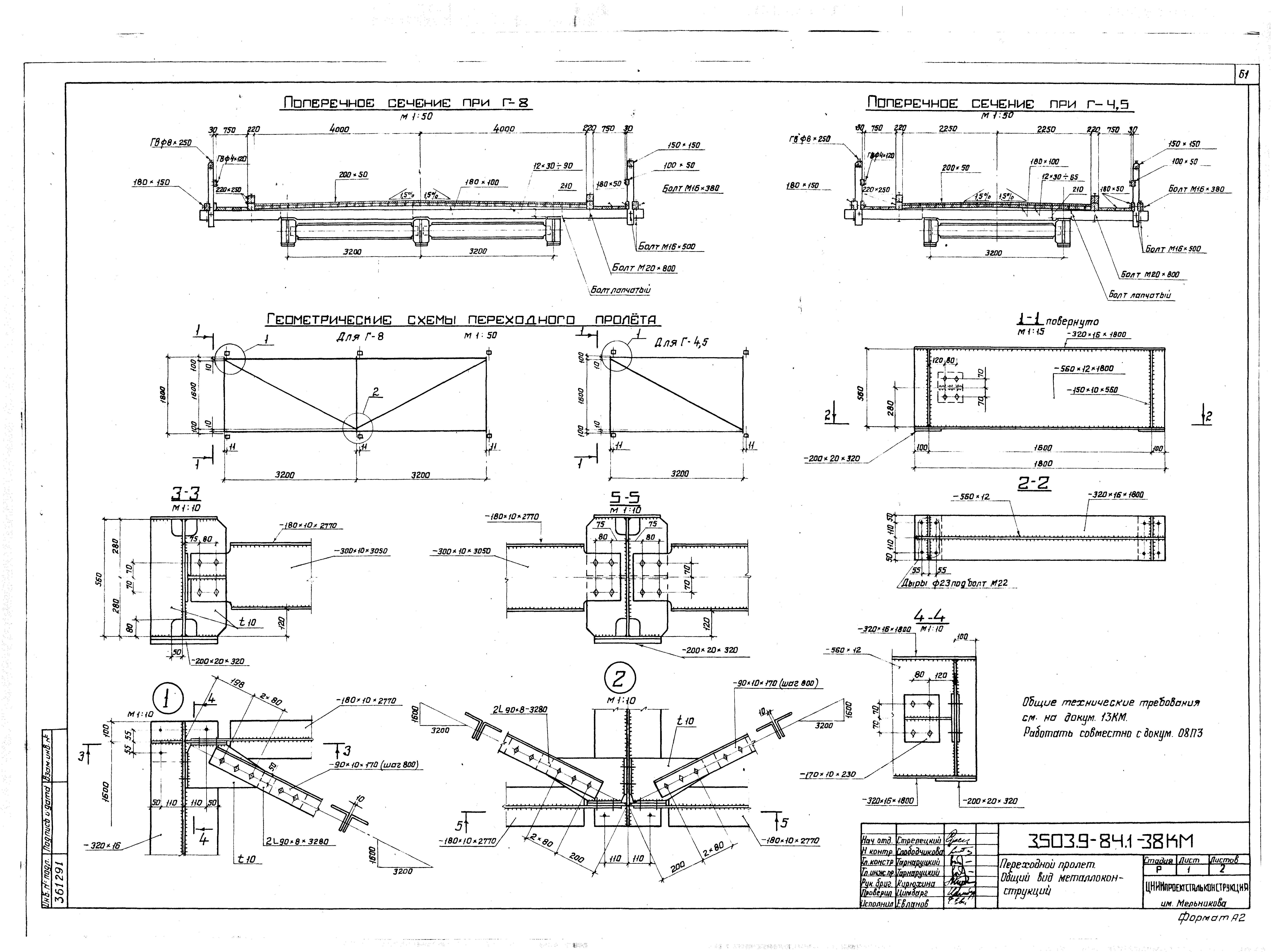 Серия 3.503.9-84