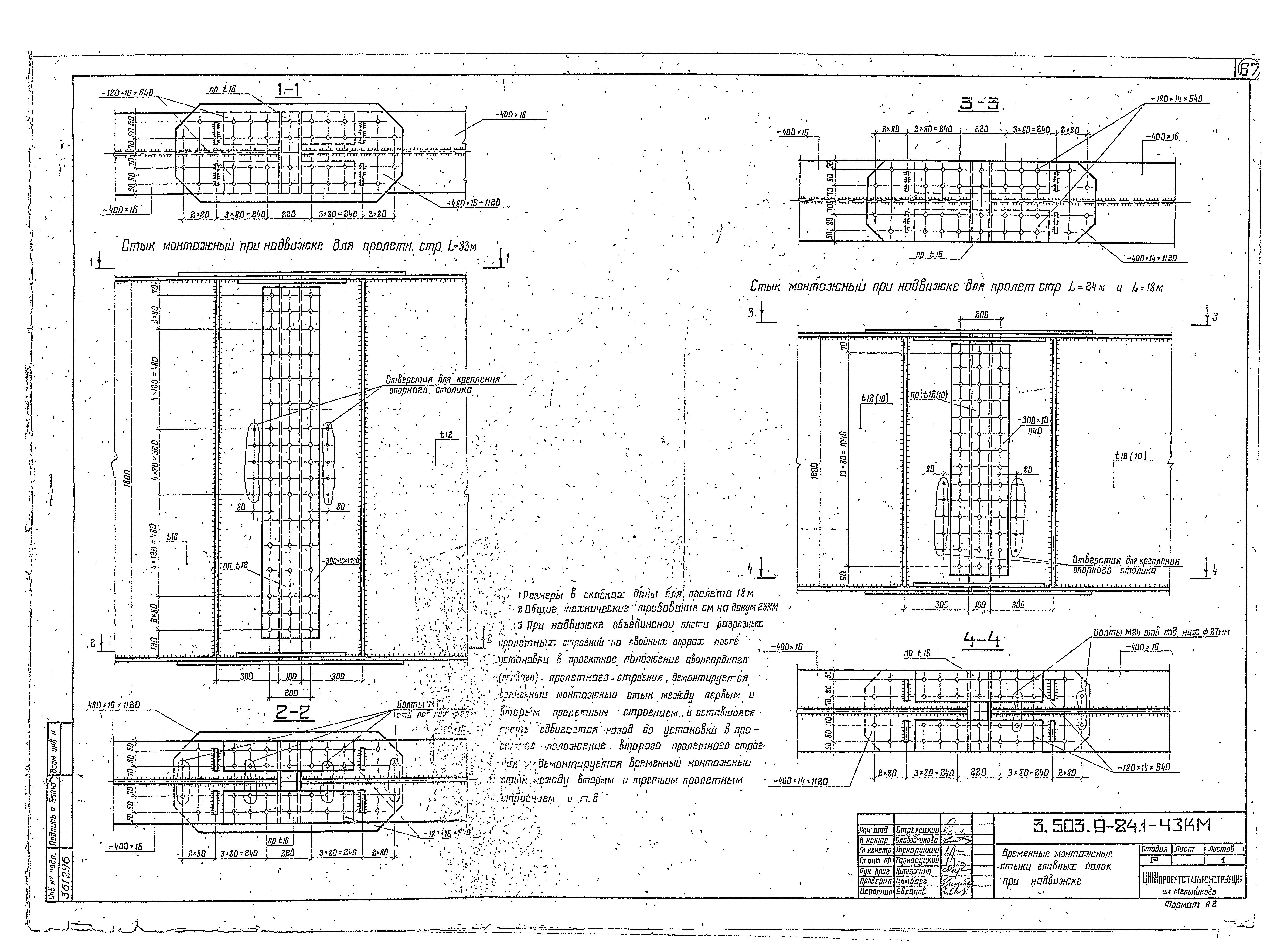 Серия 3.503.9-84