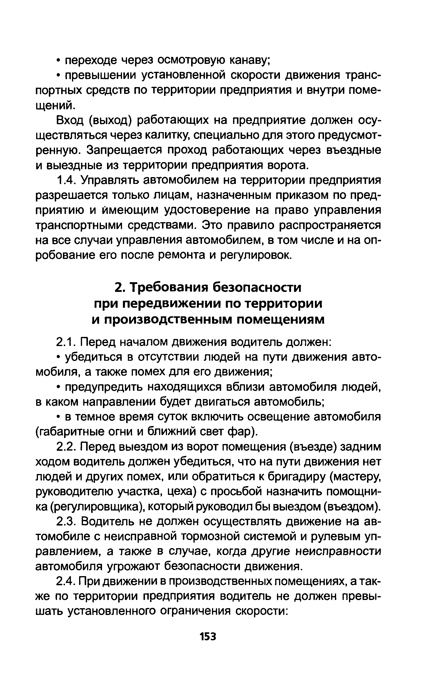 ТОИ Р-200-20-95