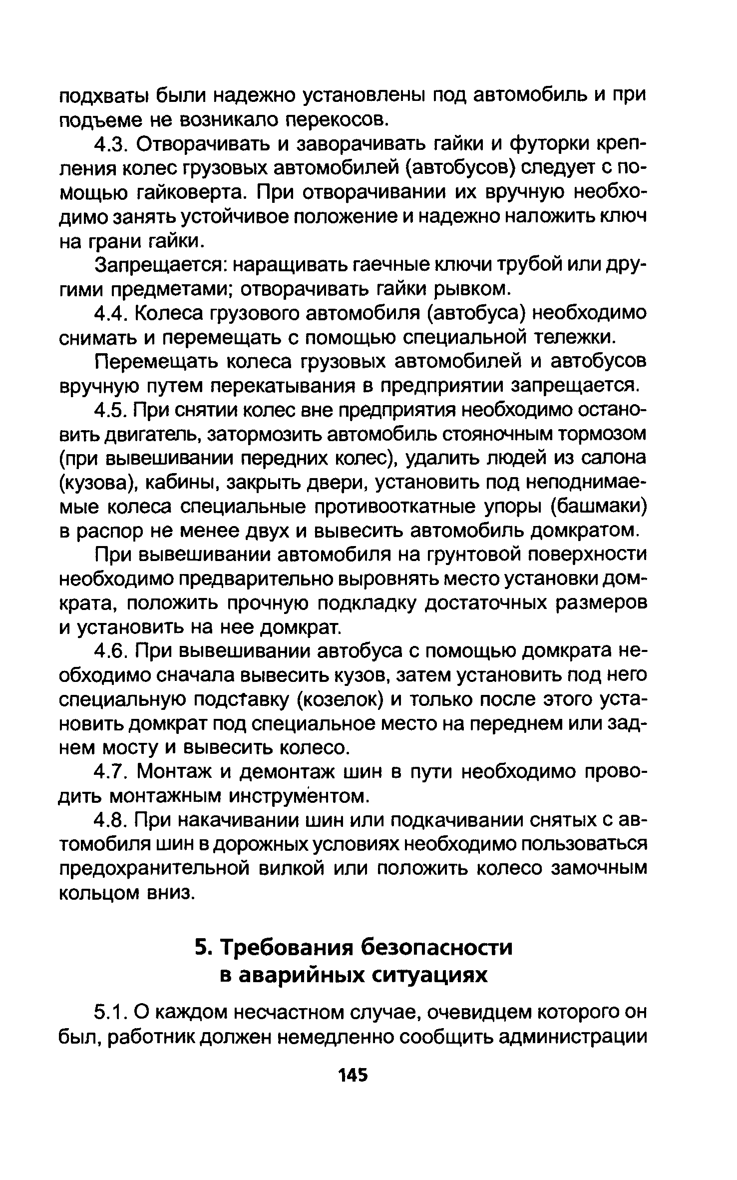 ТОИ Р-200-18-95