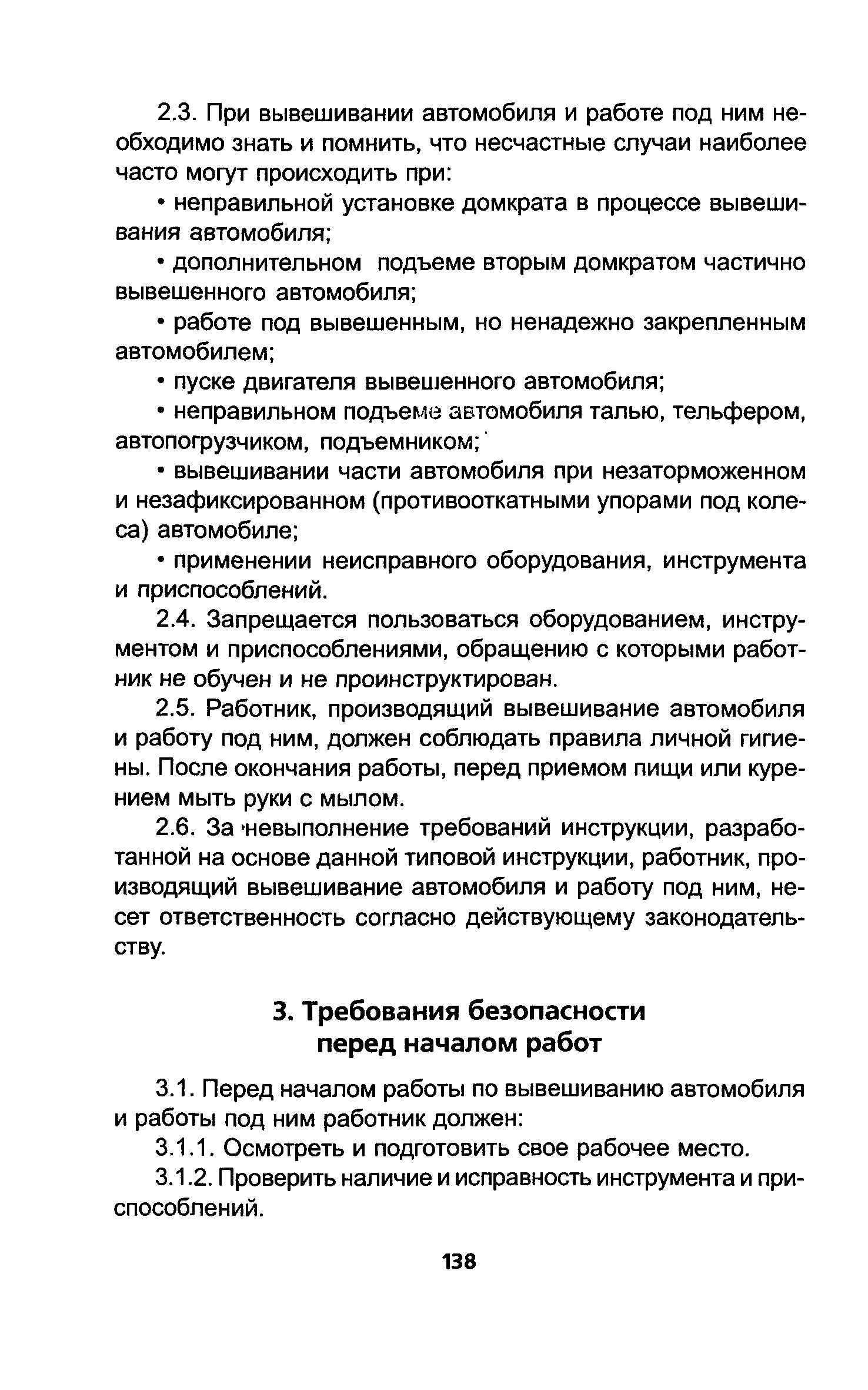 ТОИ Р-200-17-95