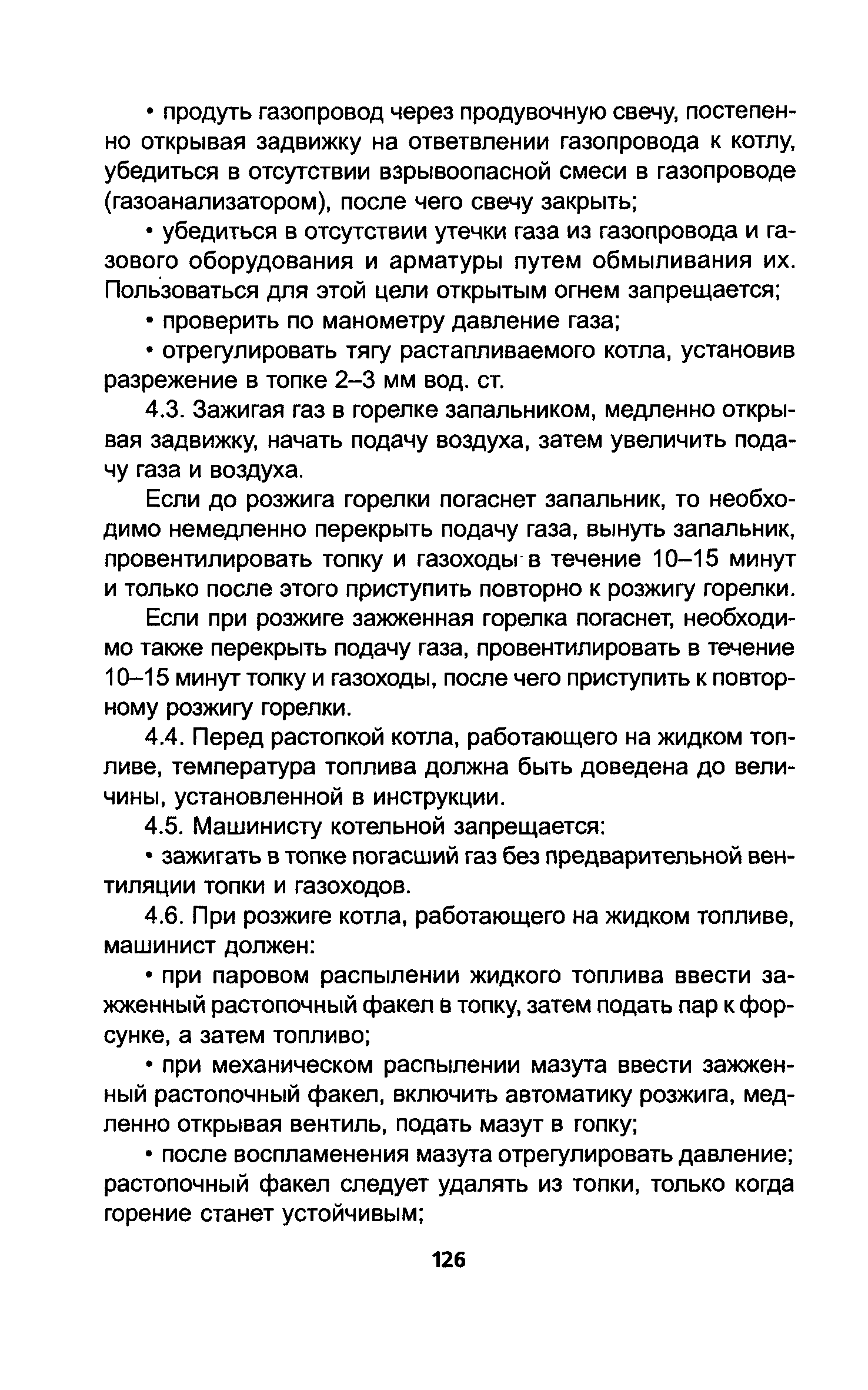 ТОИ Р-200-15-95