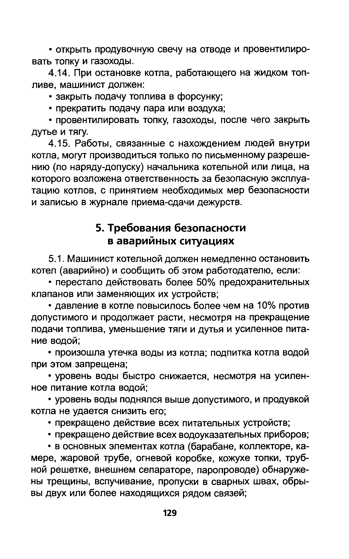 ТОИ Р-200-15-95