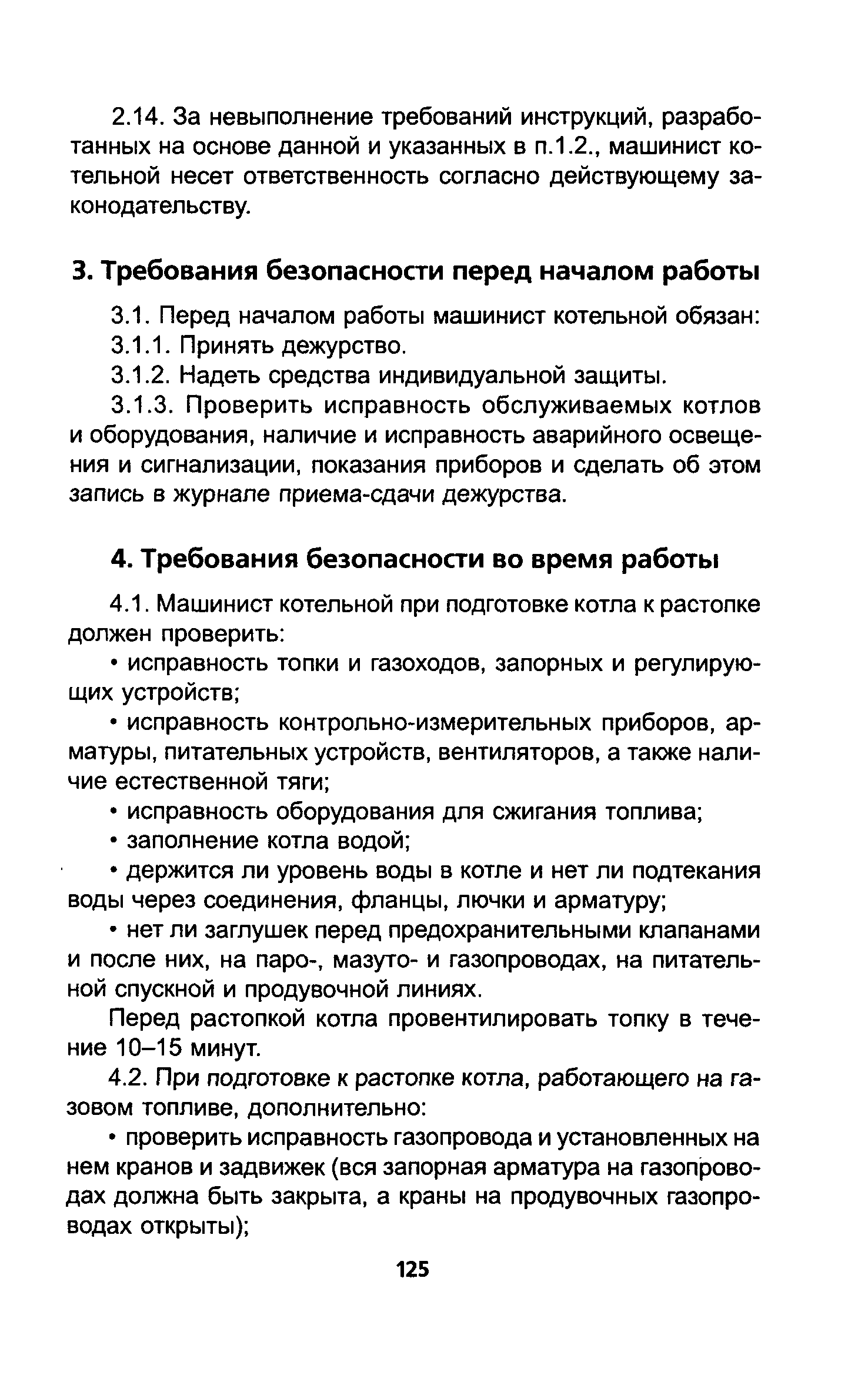 ТОИ Р-200-15-95