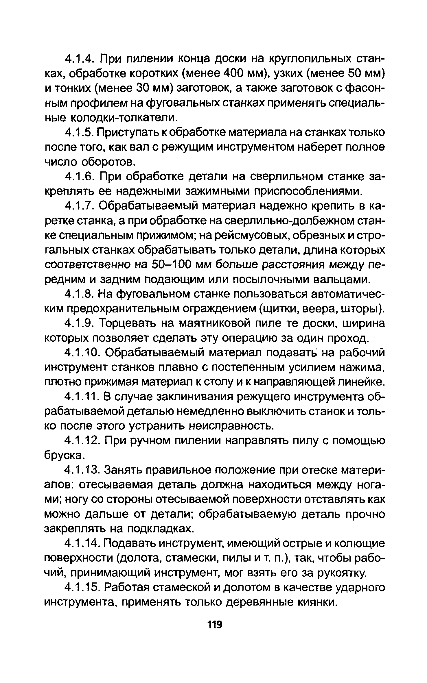 ТОИ Р-200-14-95