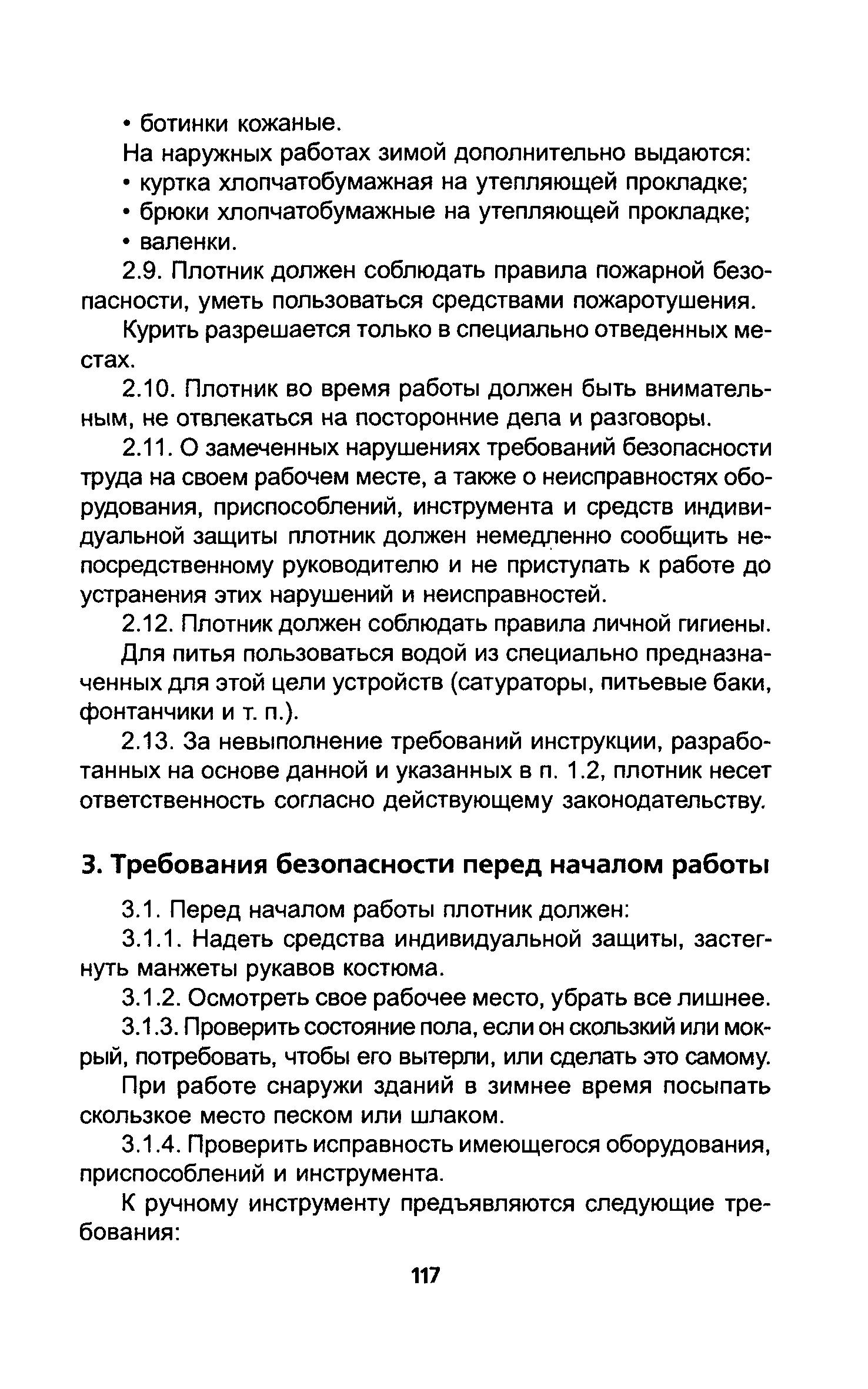 ТОИ Р-200-14-95