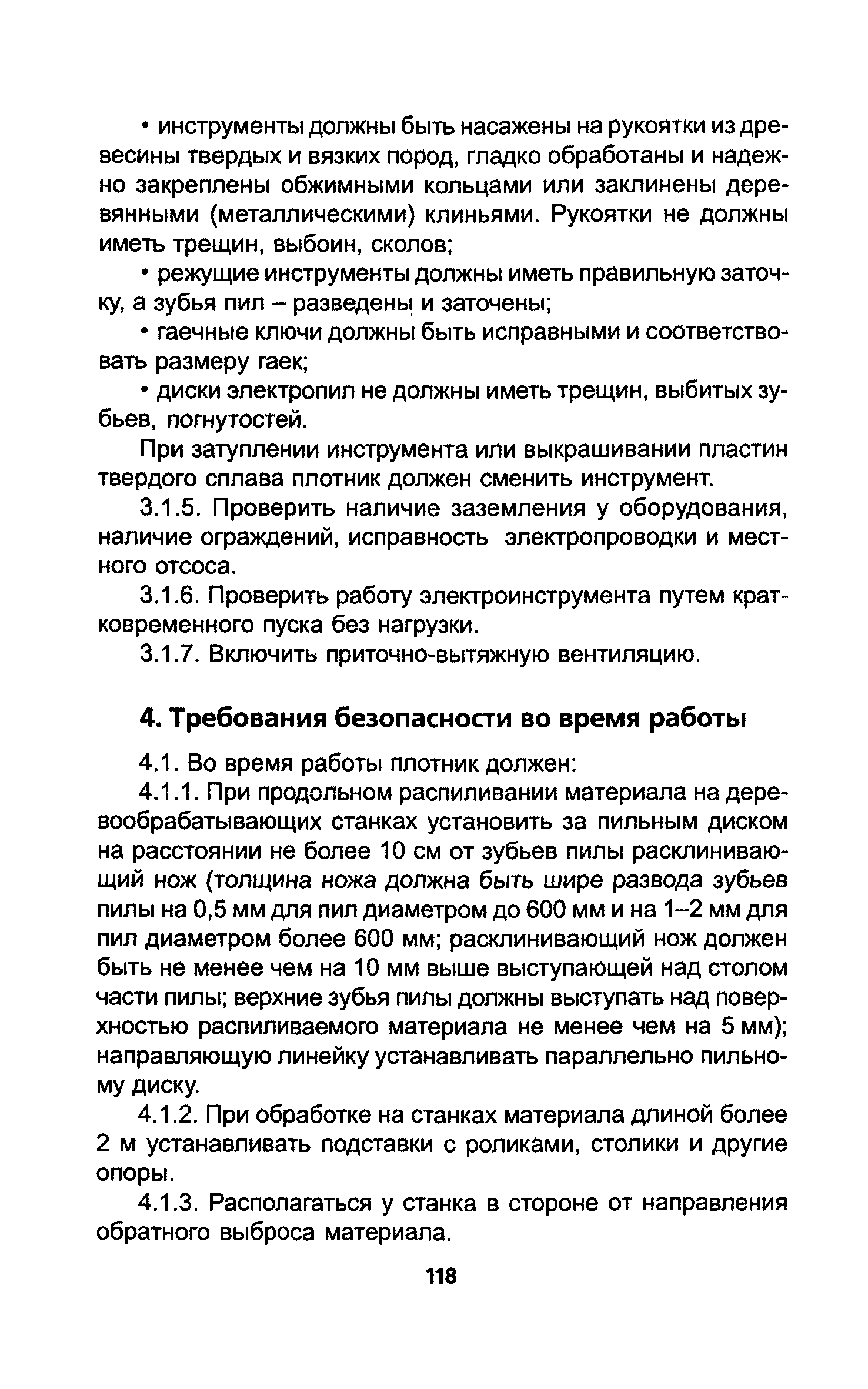 ТОИ Р-200-14-95