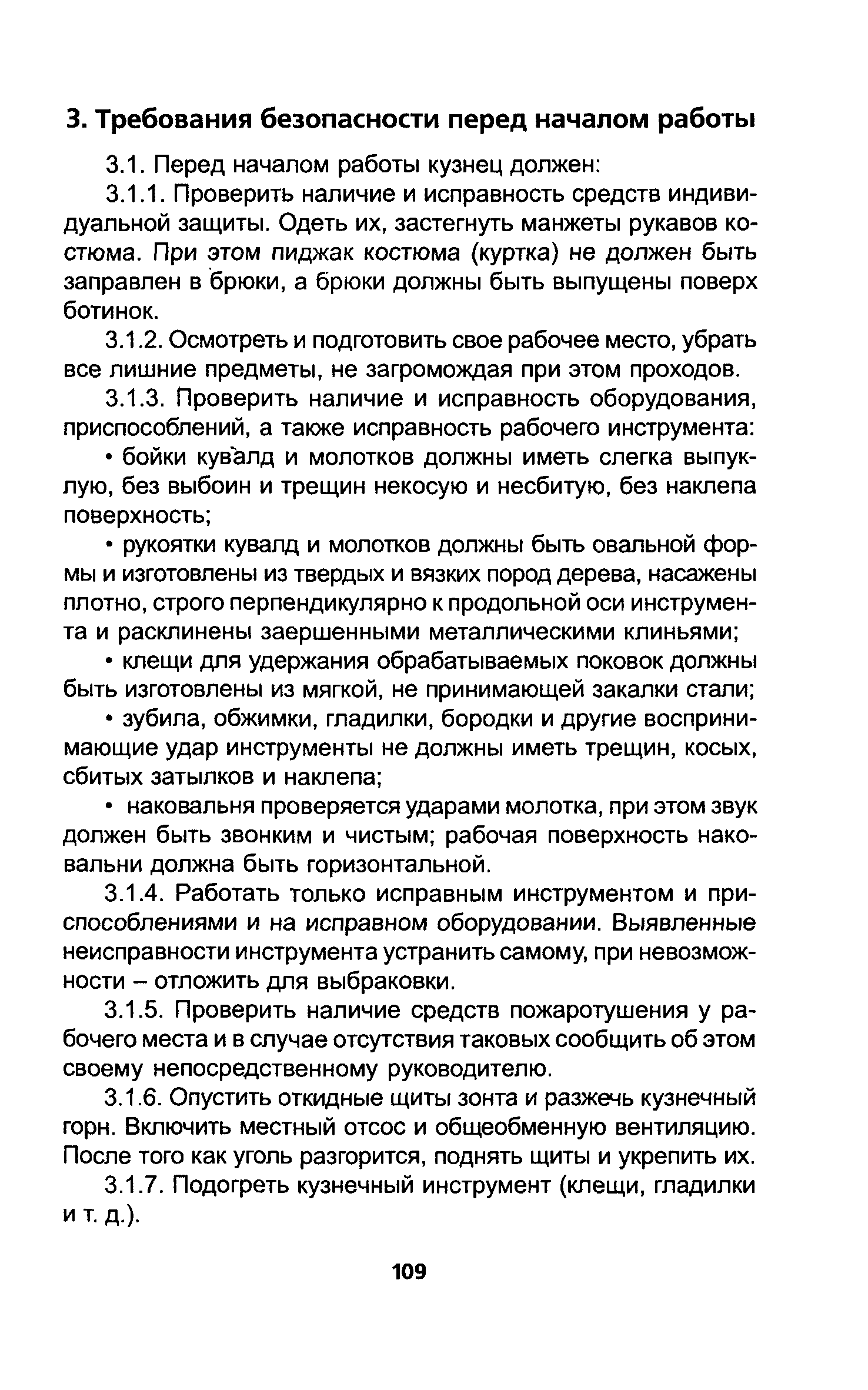 ТОИ Р-200-13-95