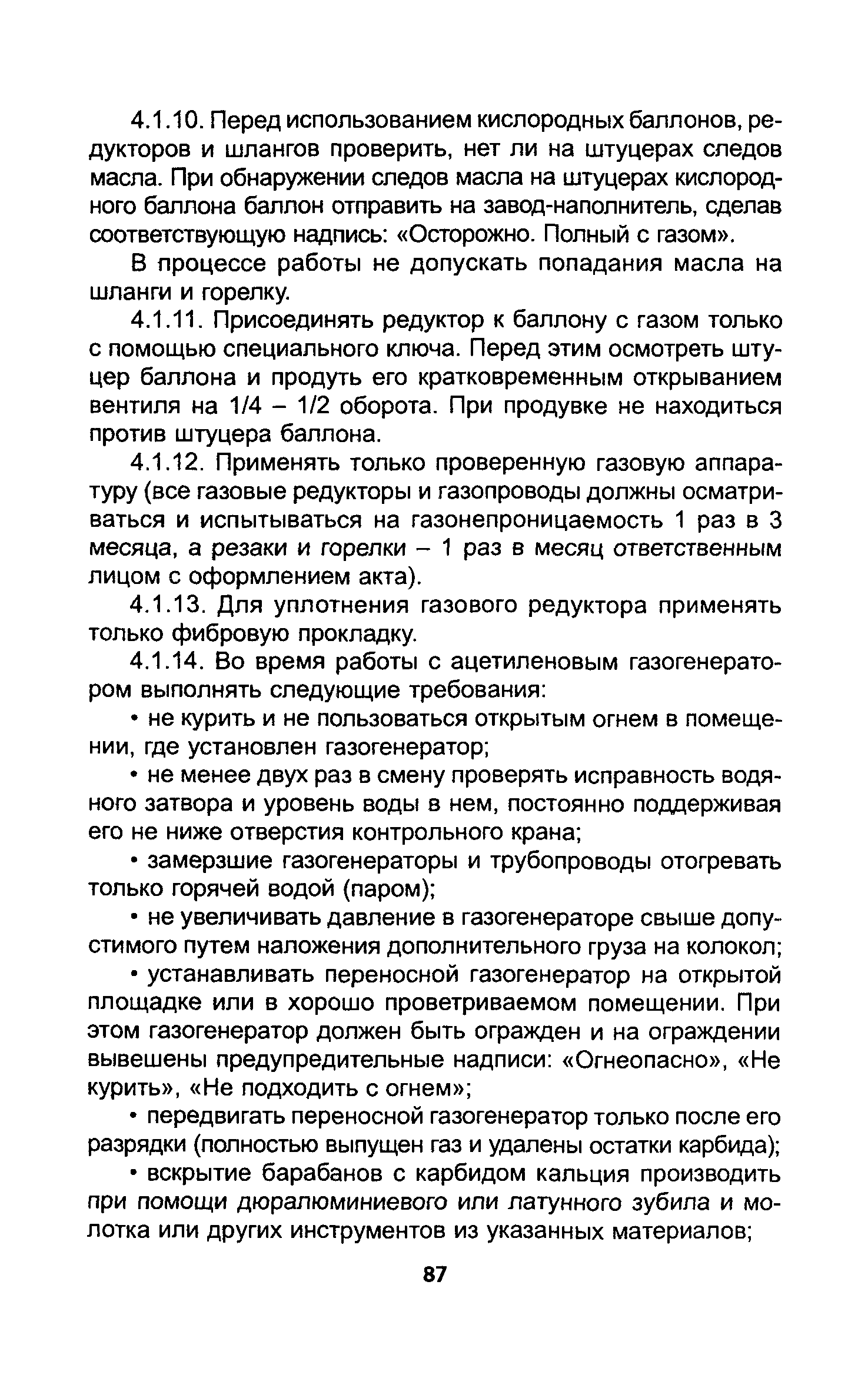 ТОИ Р-200-10-95