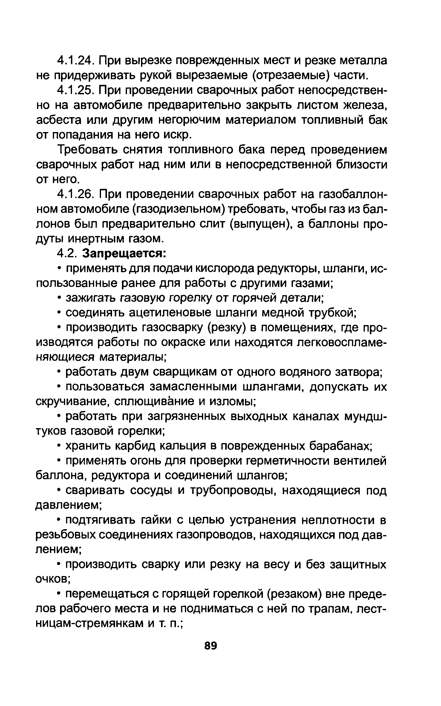 ТОИ Р-200-10-95