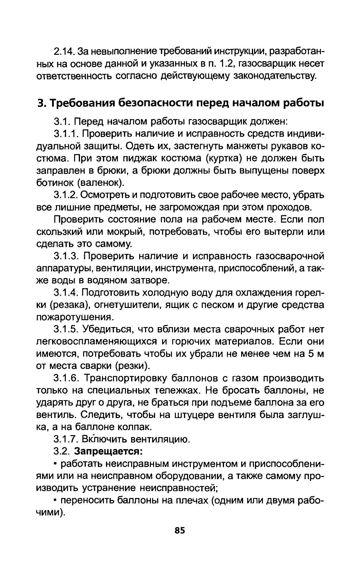 ТОИ Р-200-10-95