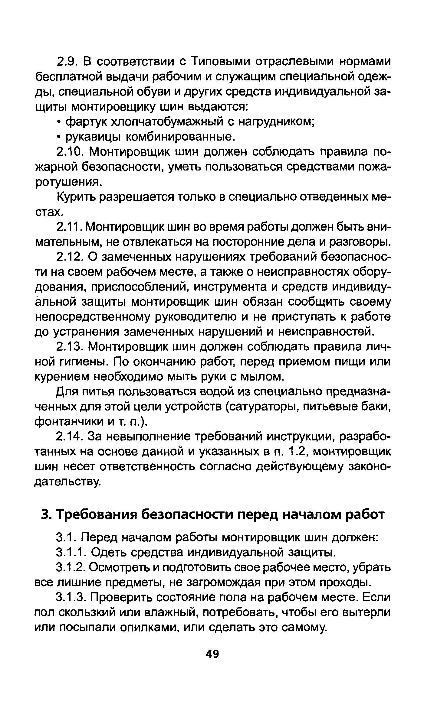 ТОИ Р-200-05-95