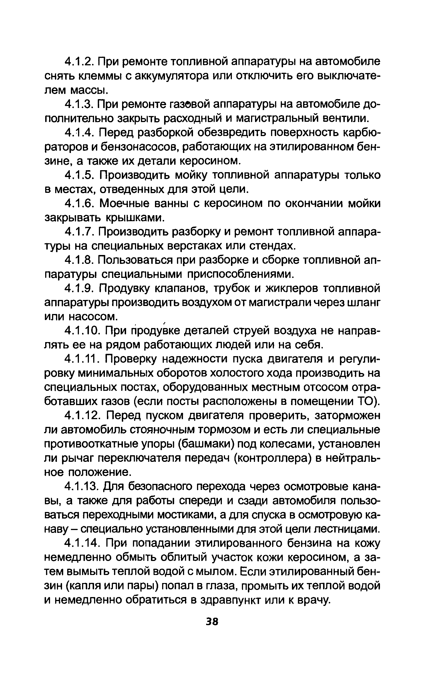 ТОИ Р-200-03-95