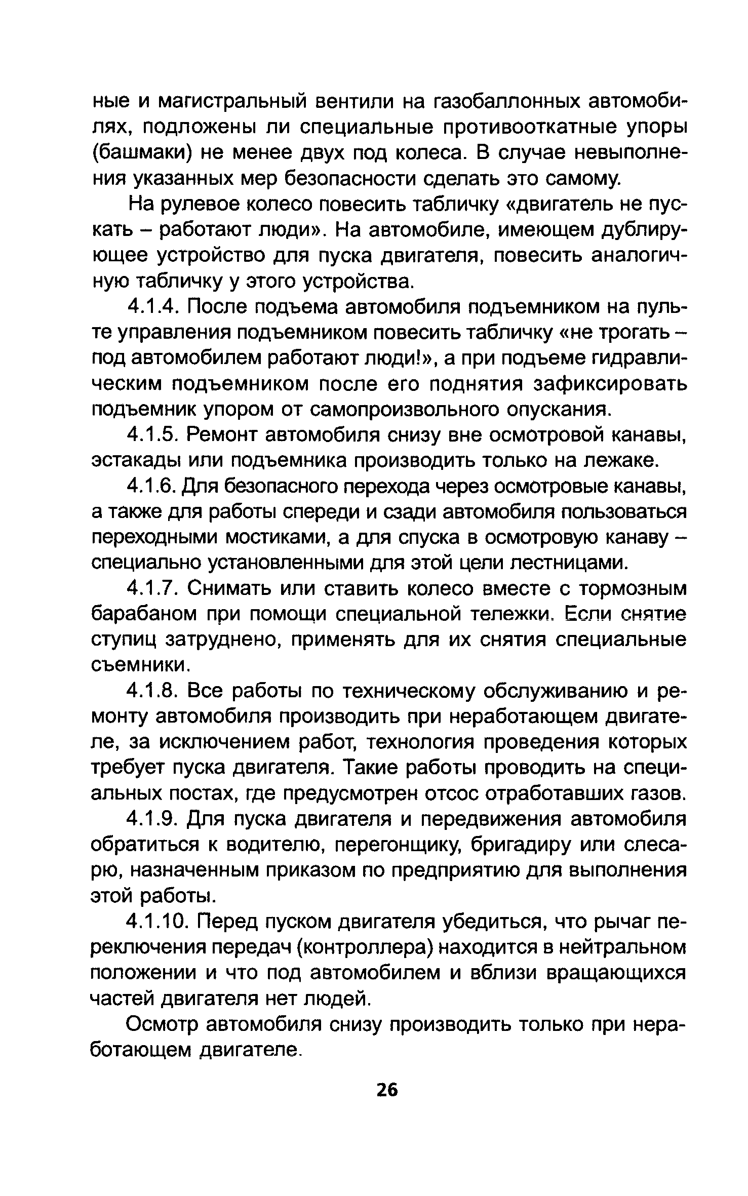 ТОИ Р-200-02-95