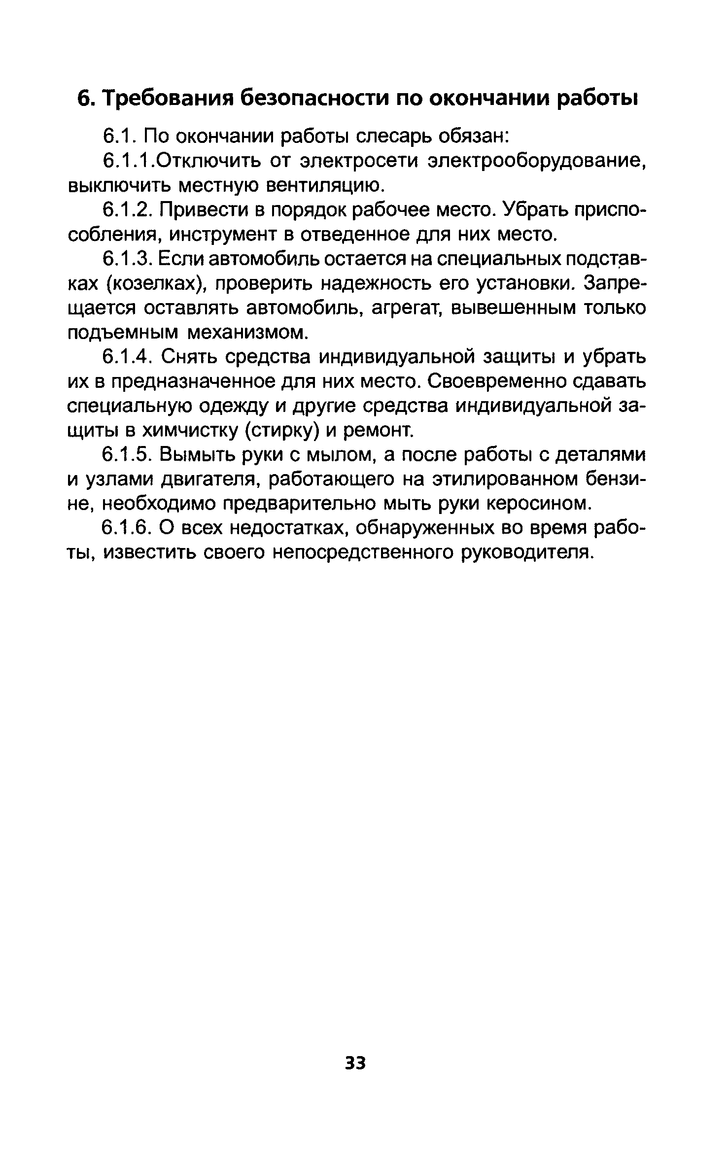 ТОИ Р-200-02-95