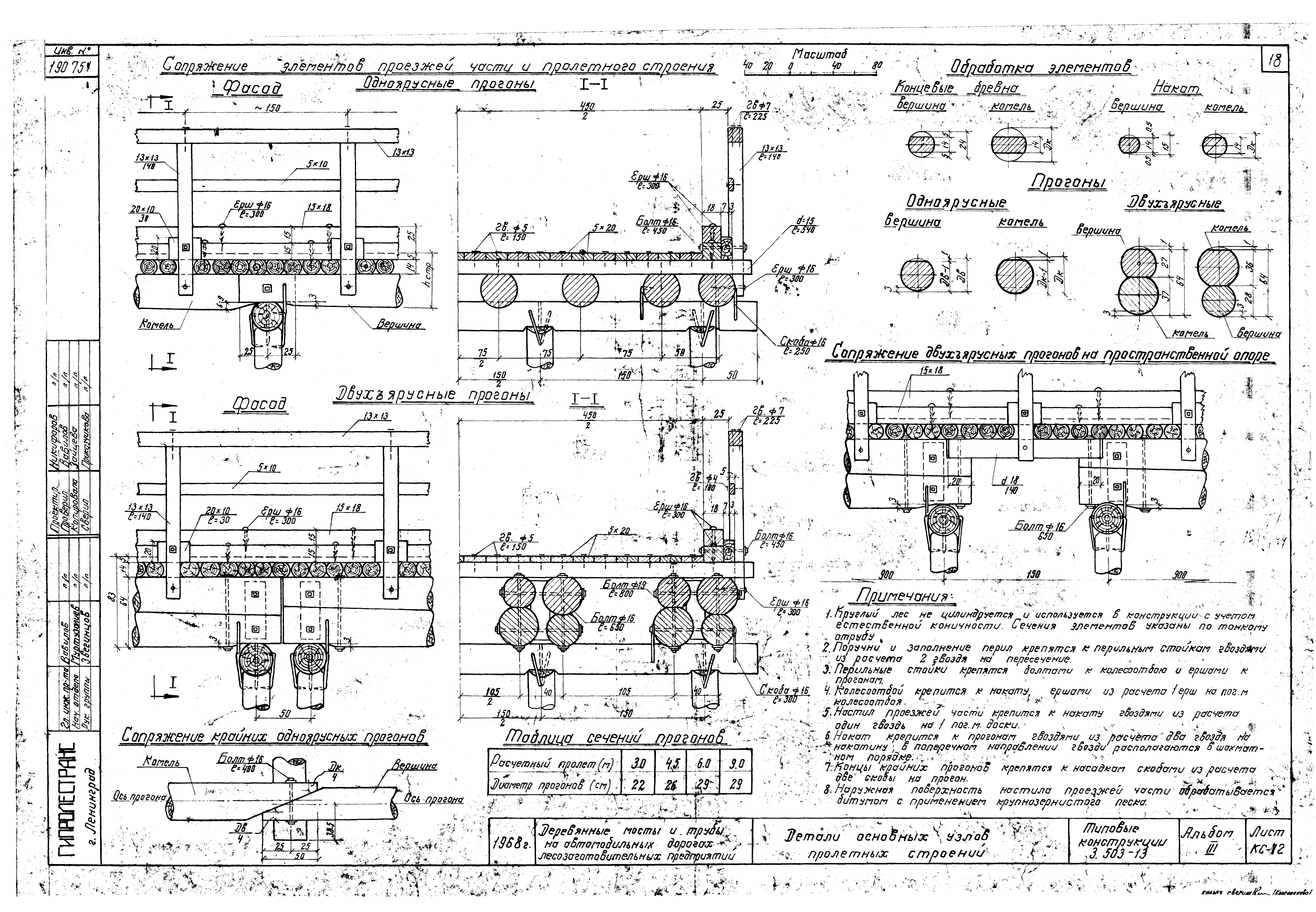 Серия 3.503-13