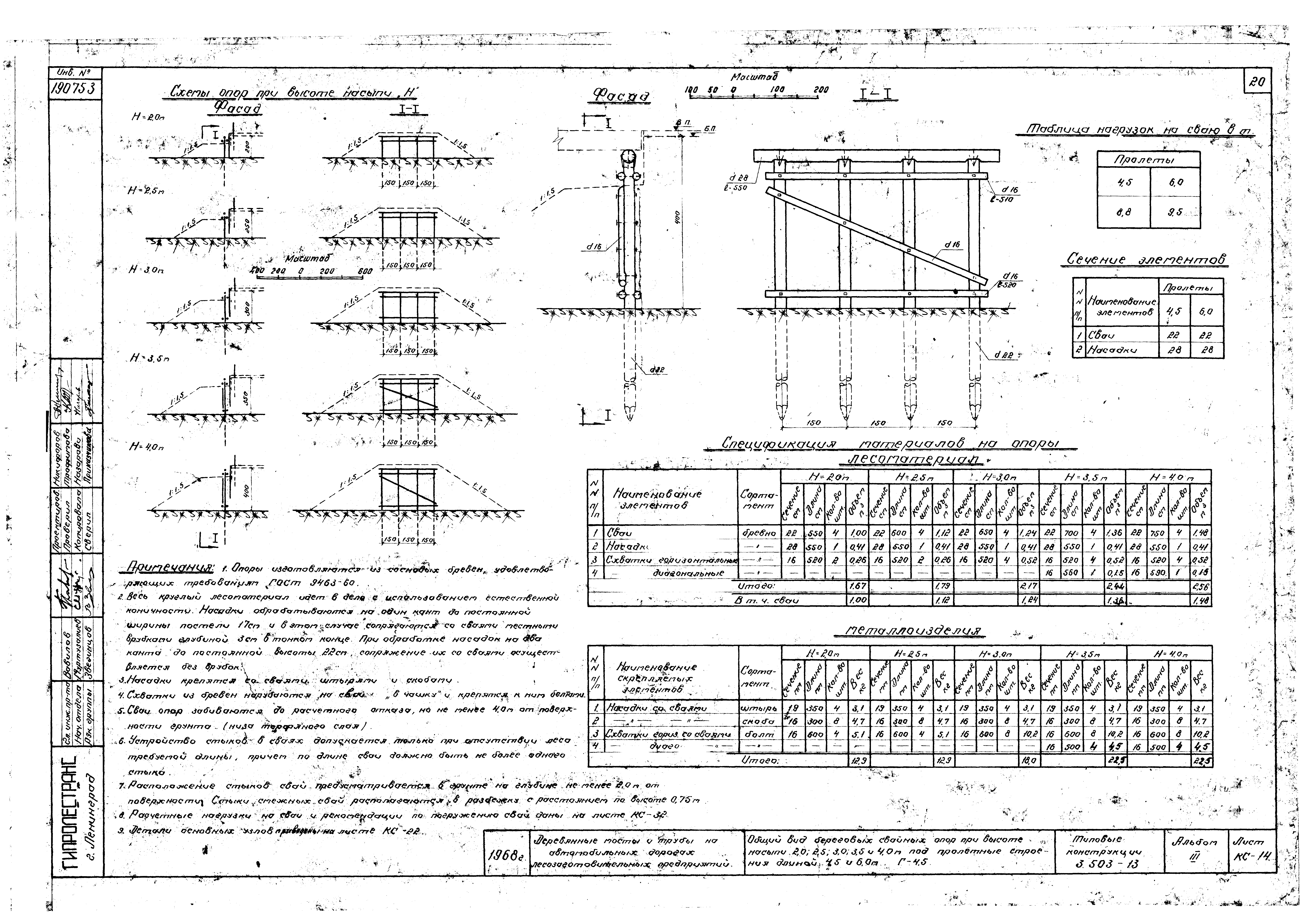 Серия 3.503-13