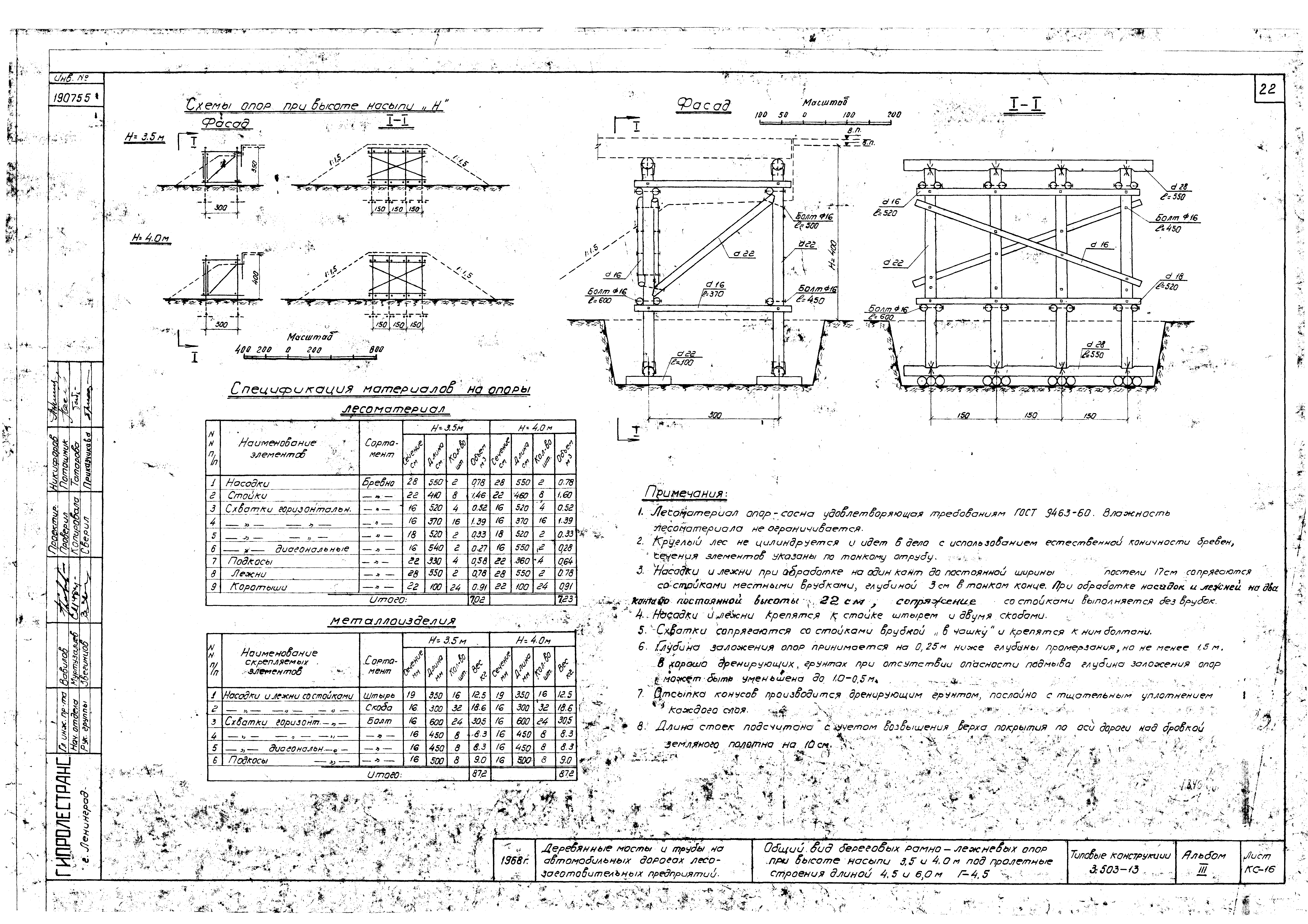 Серия 3.503-13