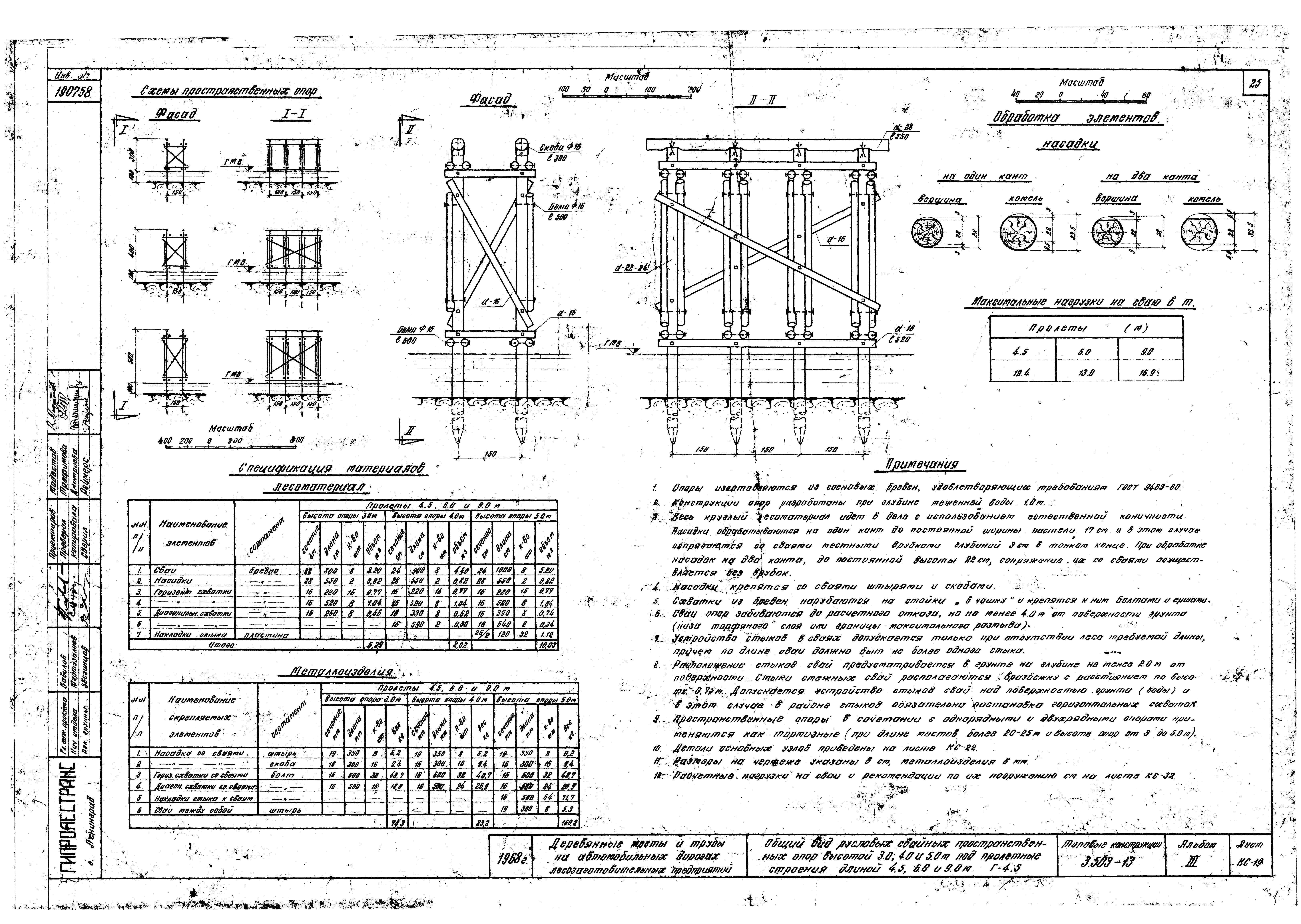 Серия 3.503-13