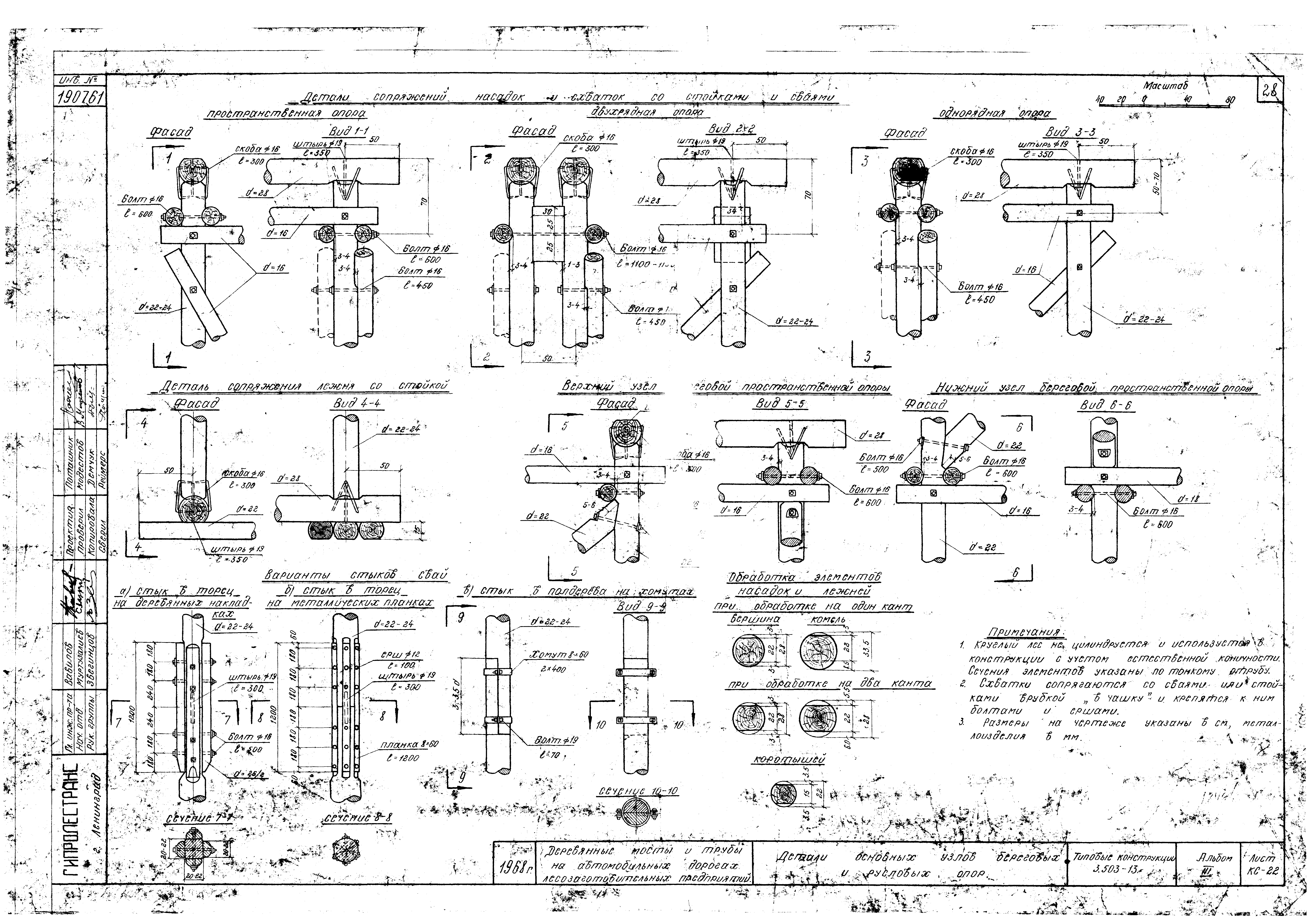 Серия 3.503-13