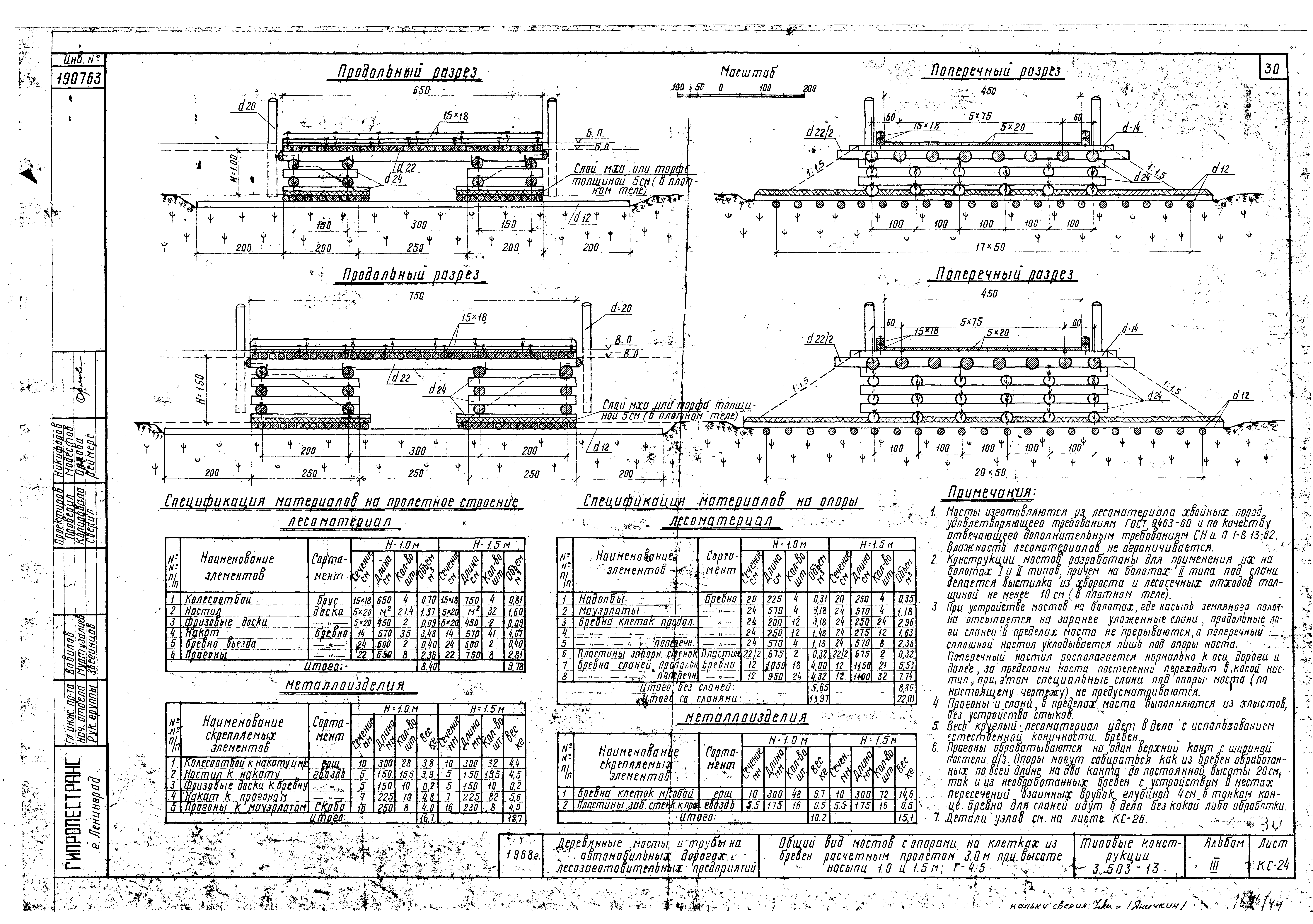 Серия 3.503-13