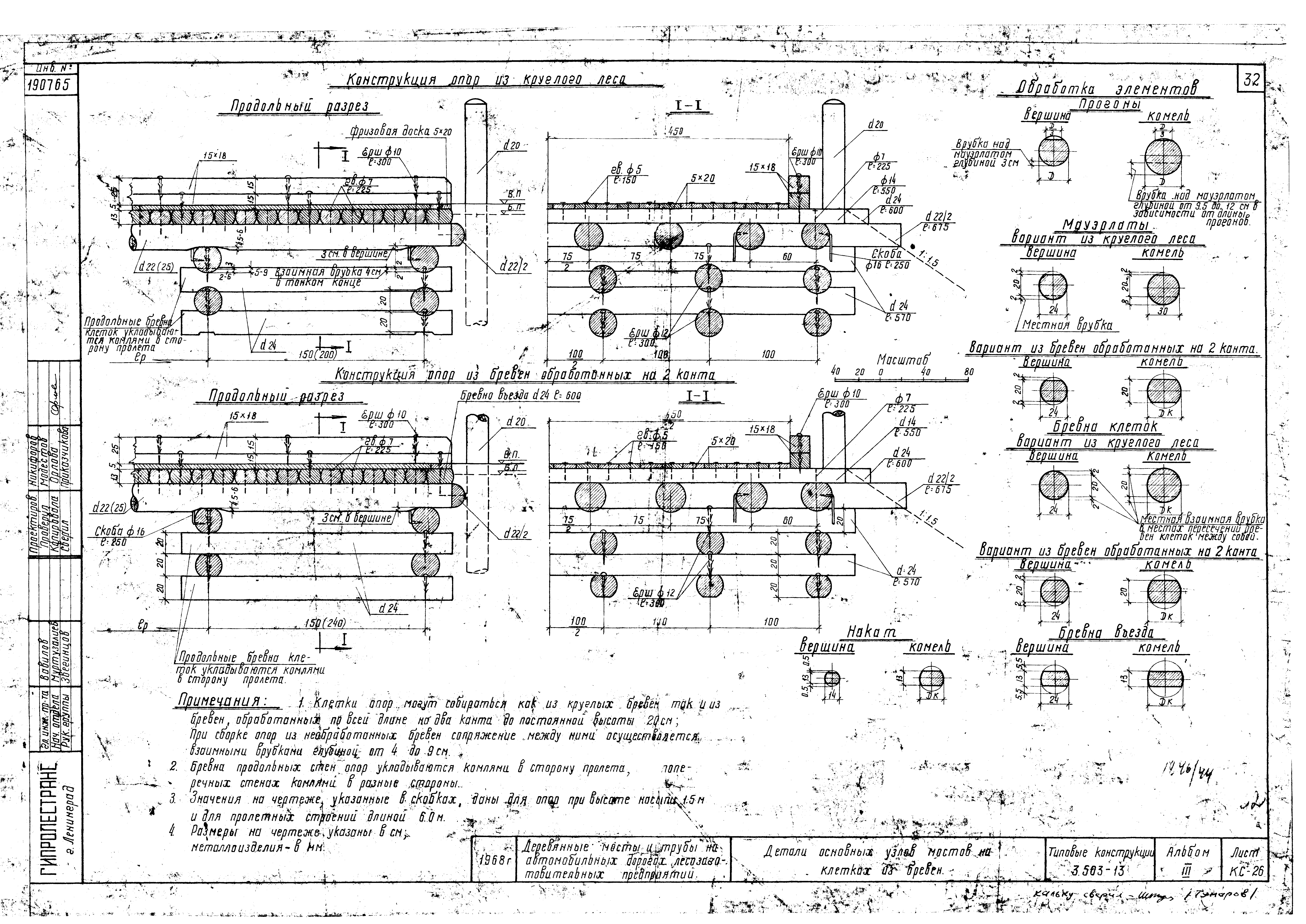 Серия 3.503-13