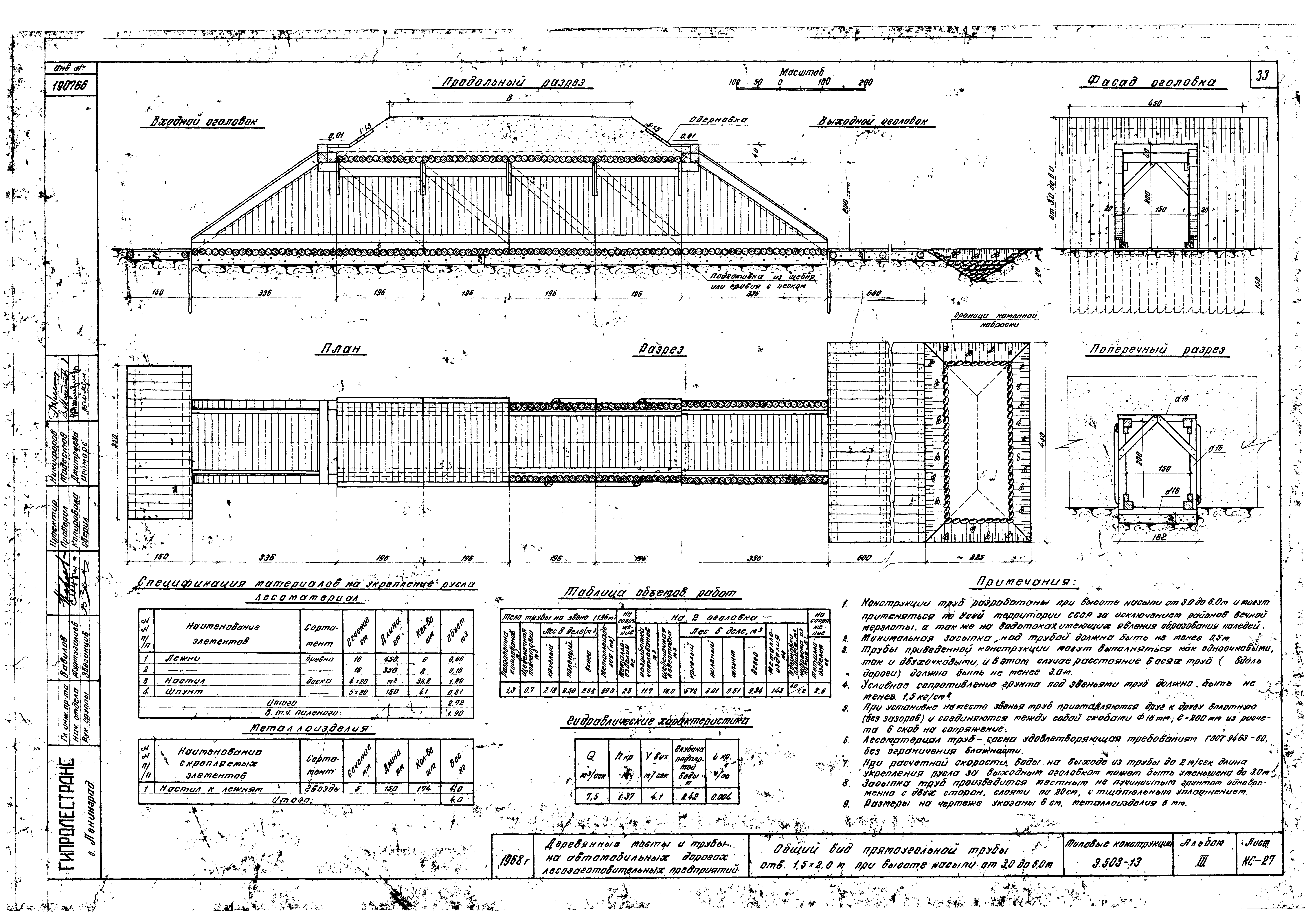 Серия 3.503-13